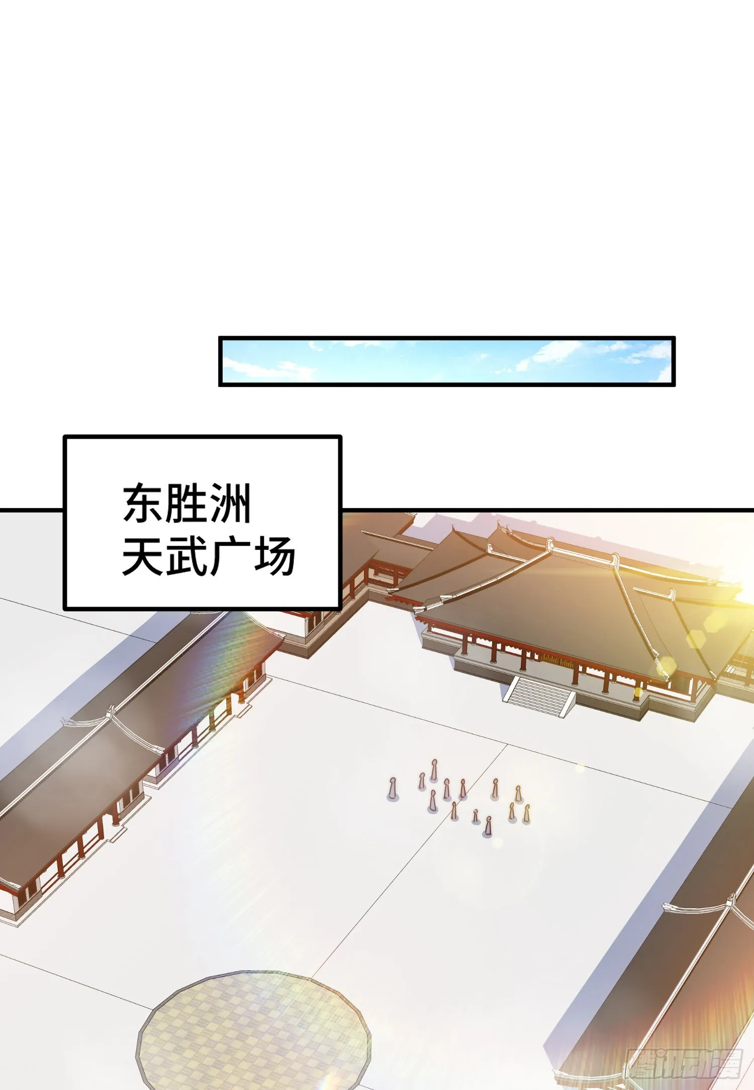第139话 宗主长老全丢啦！ 第103页