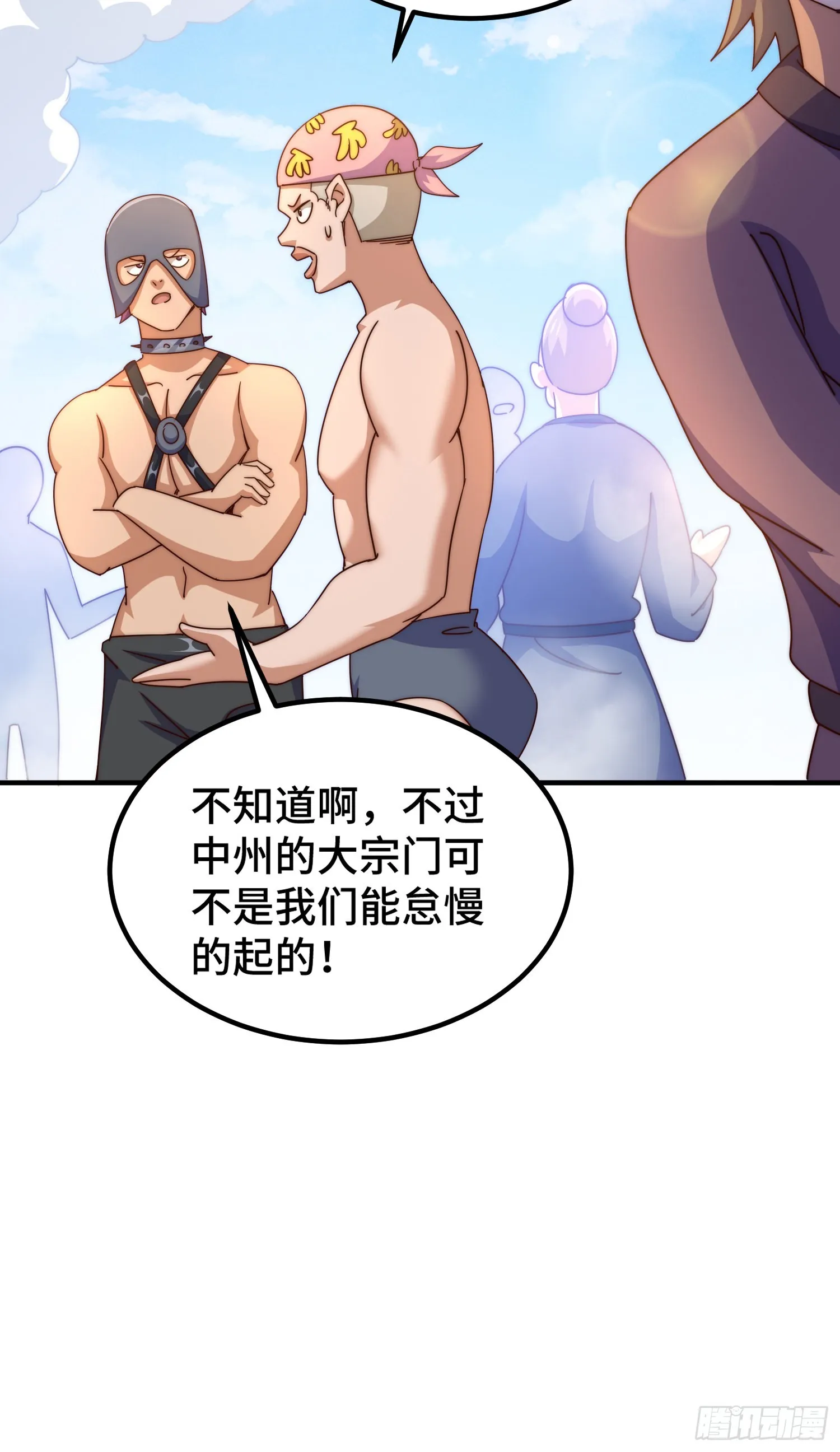 第139话 宗主长老全丢啦！ 第105页