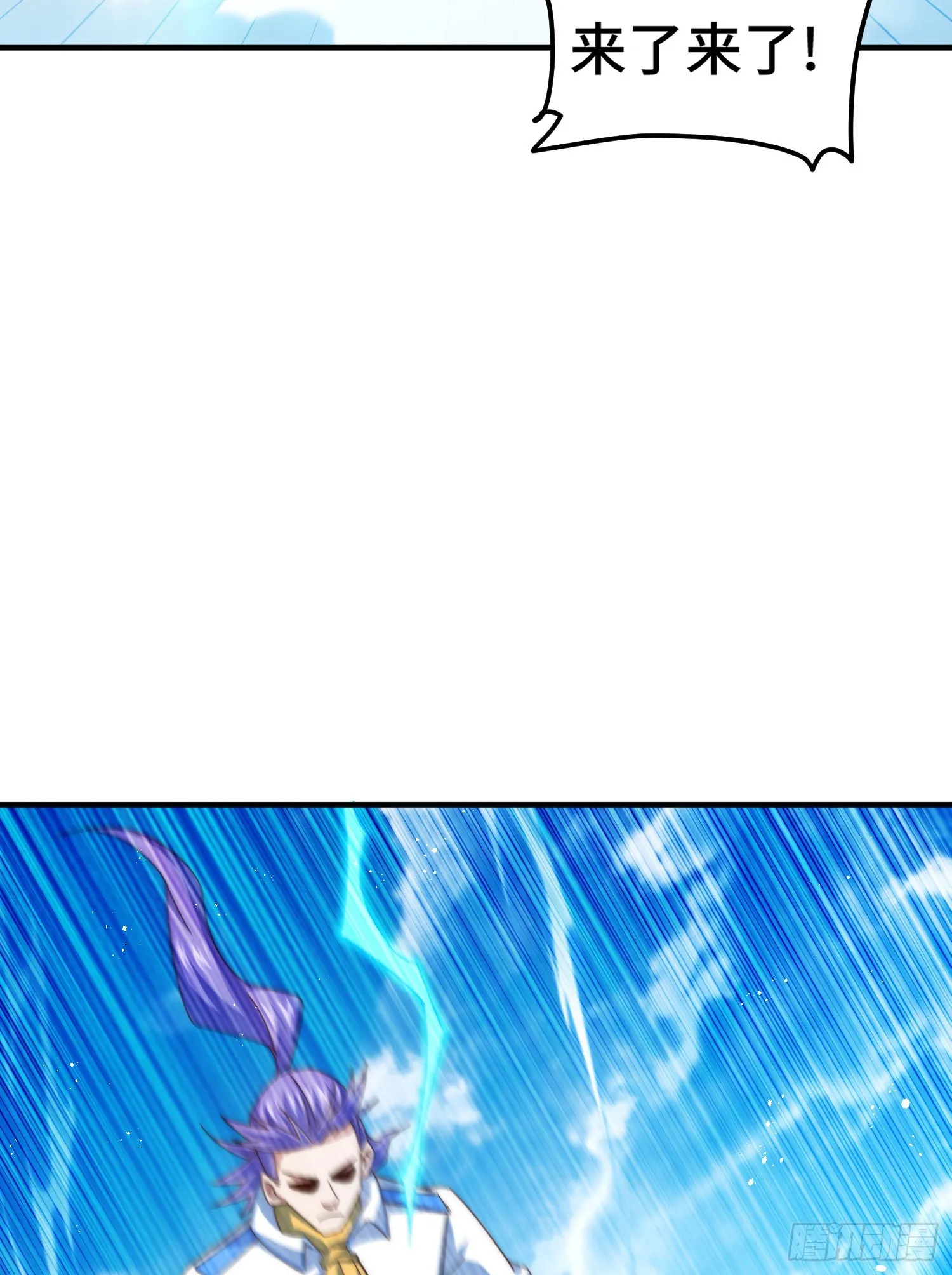 第139话 宗主长老全丢啦！ 第107页