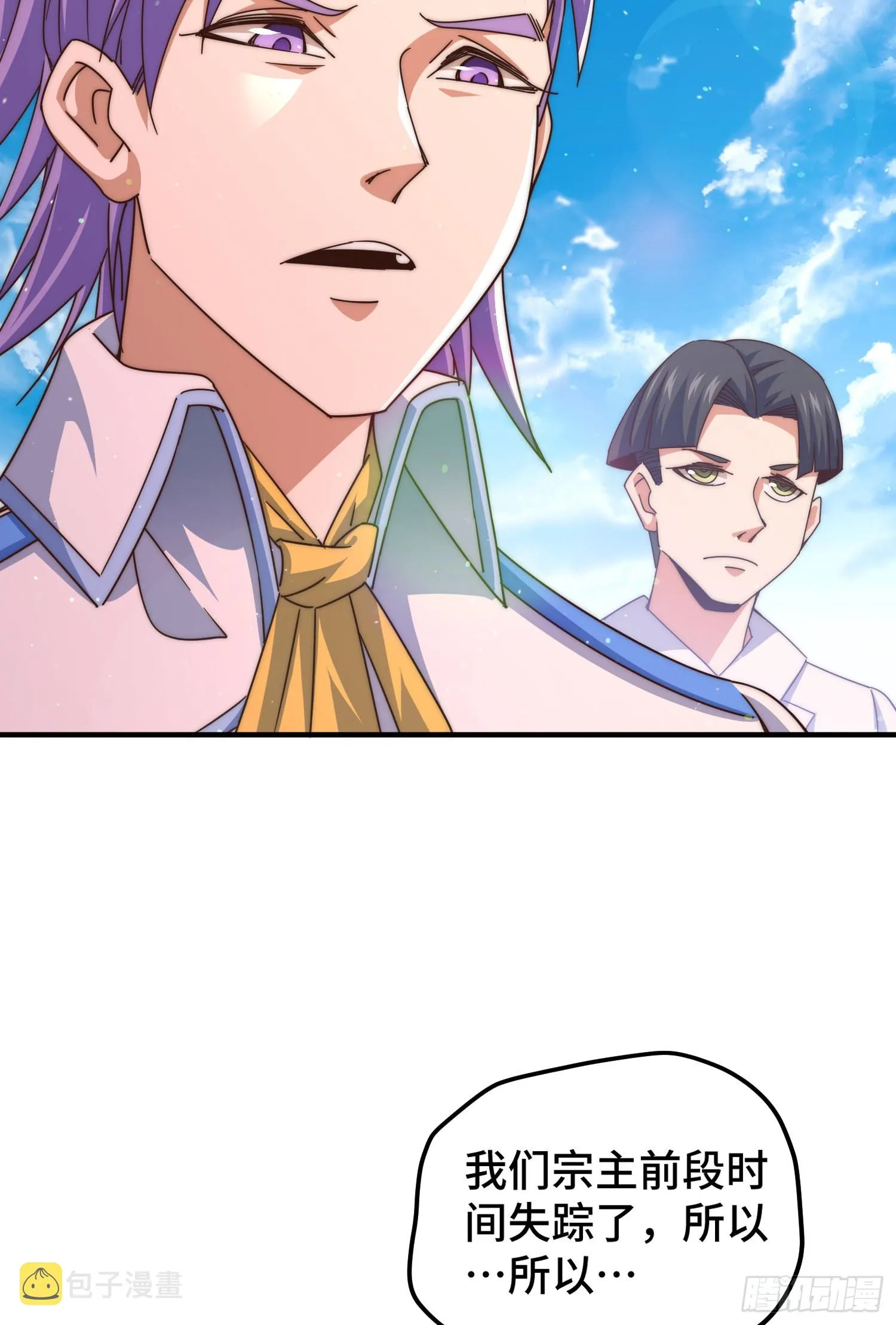 第139话 宗主长老全丢啦！ 第111页