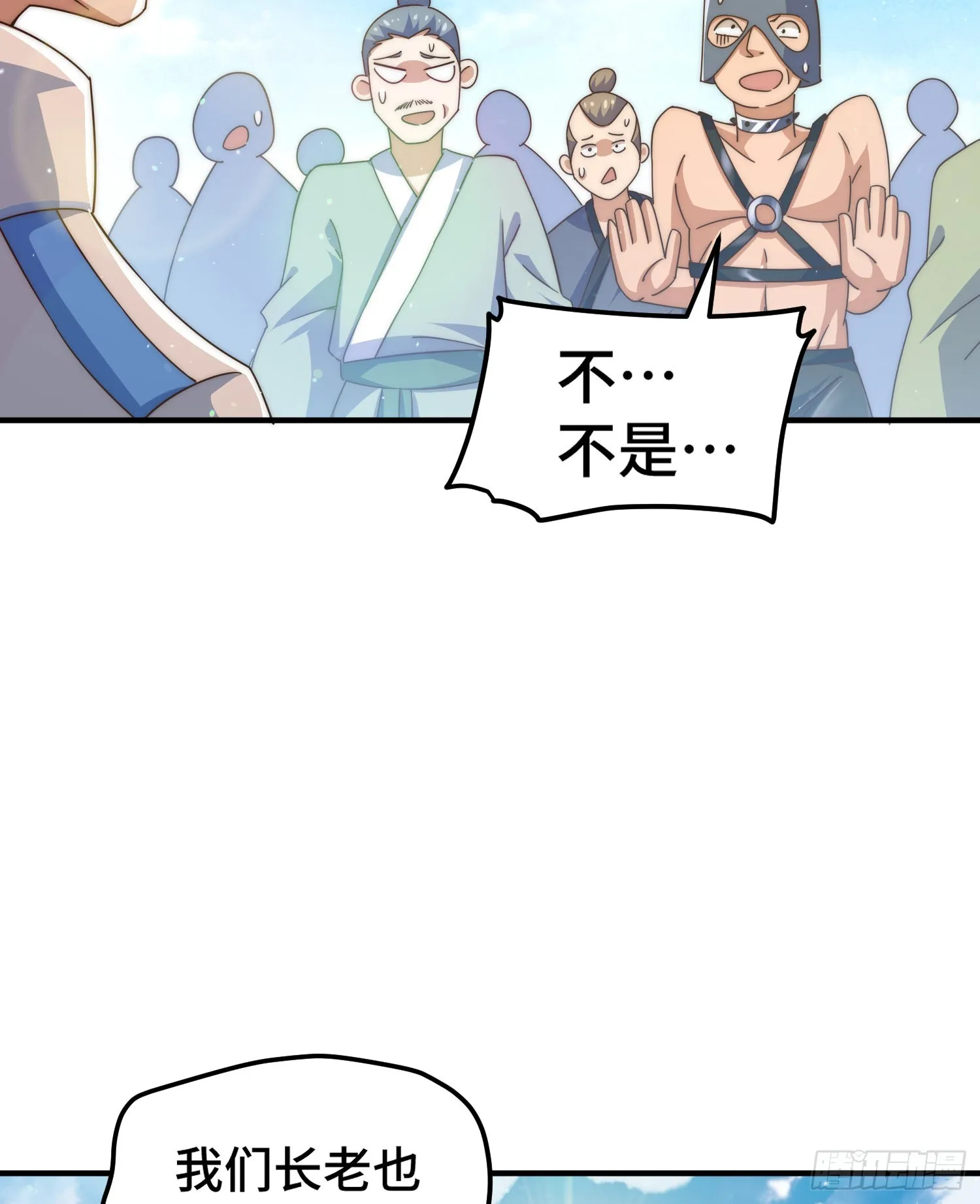 第139话 宗主长老全丢啦！ 第114页
