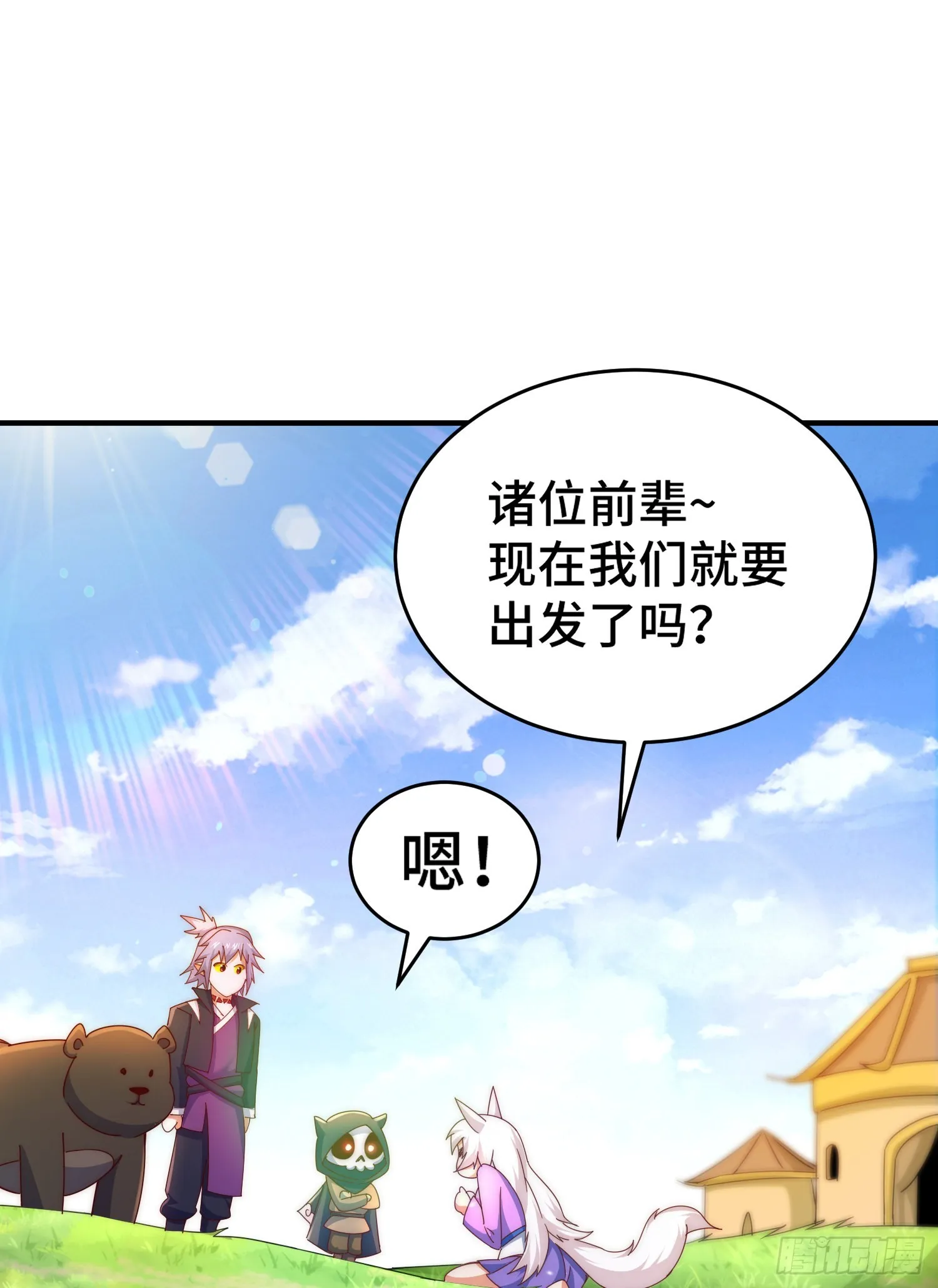 第136话 髅大人你骗鸟！ 第2页