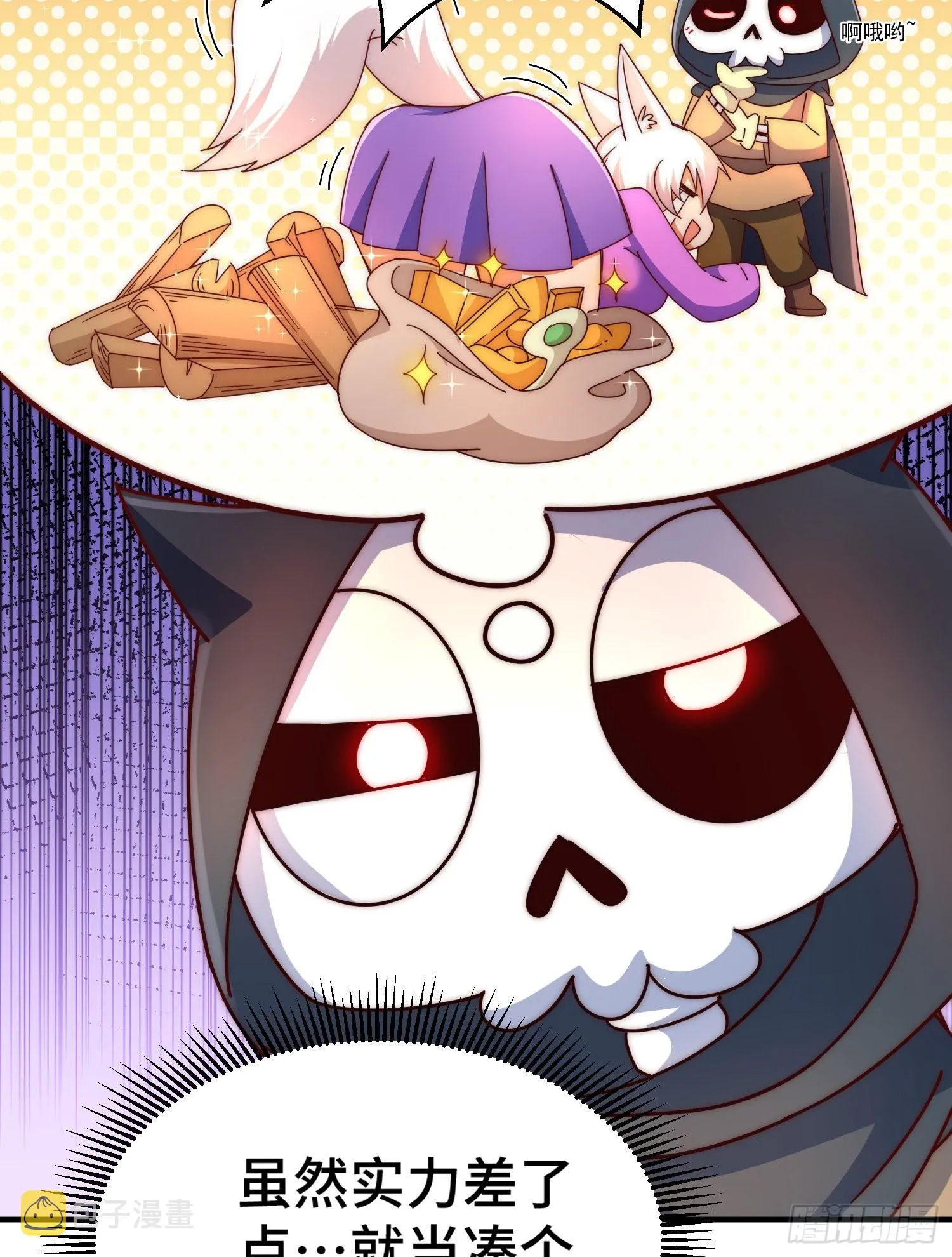 第136话 髅大人你骗鸟！ 第4页