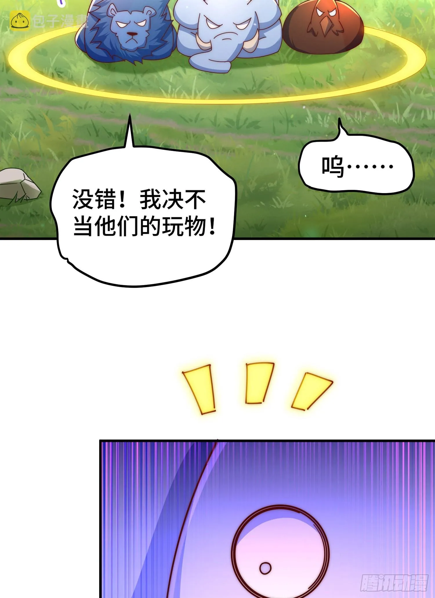 第136话 髅大人你骗鸟！ 第8页