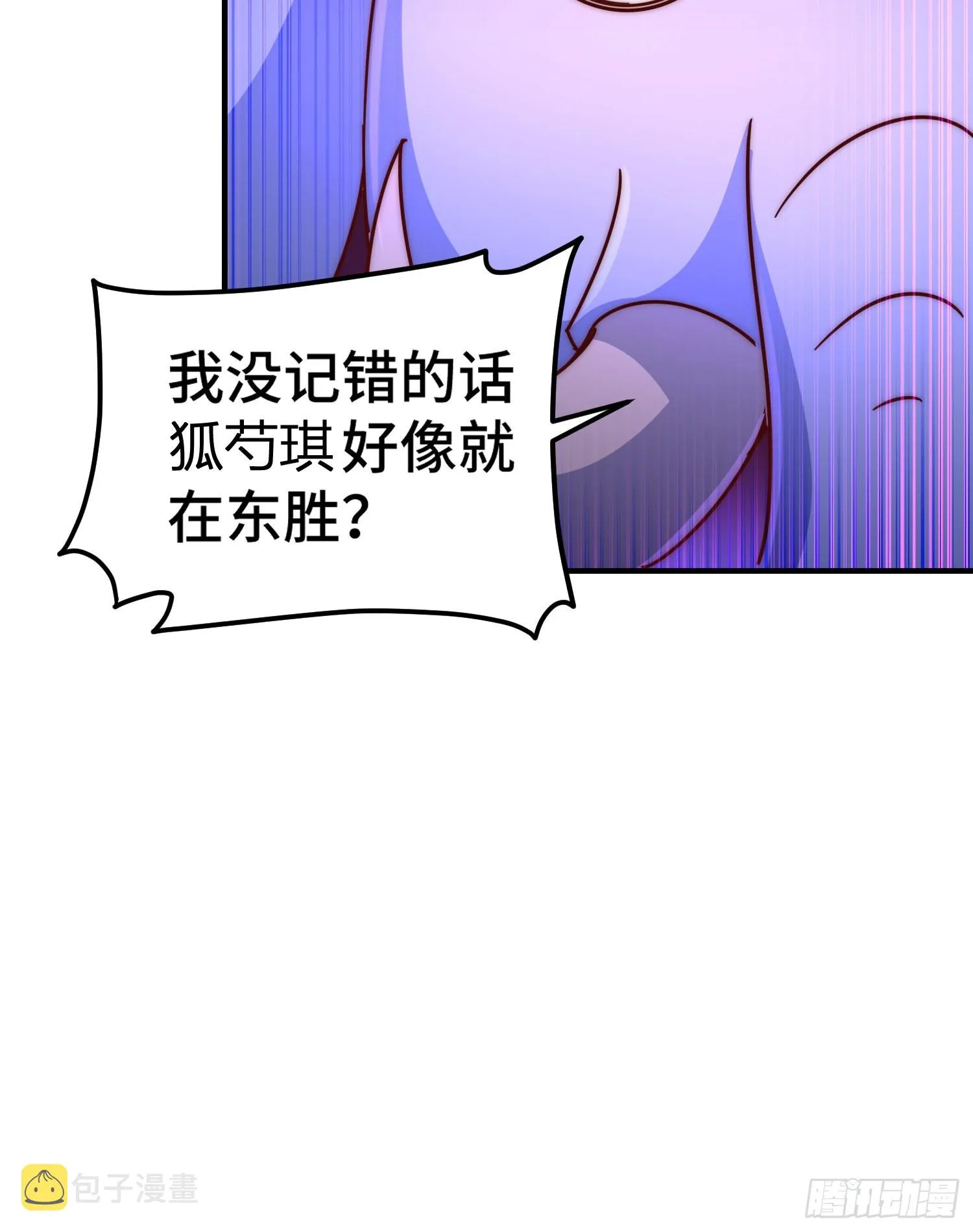 第136话 髅大人你骗鸟！ 第9页