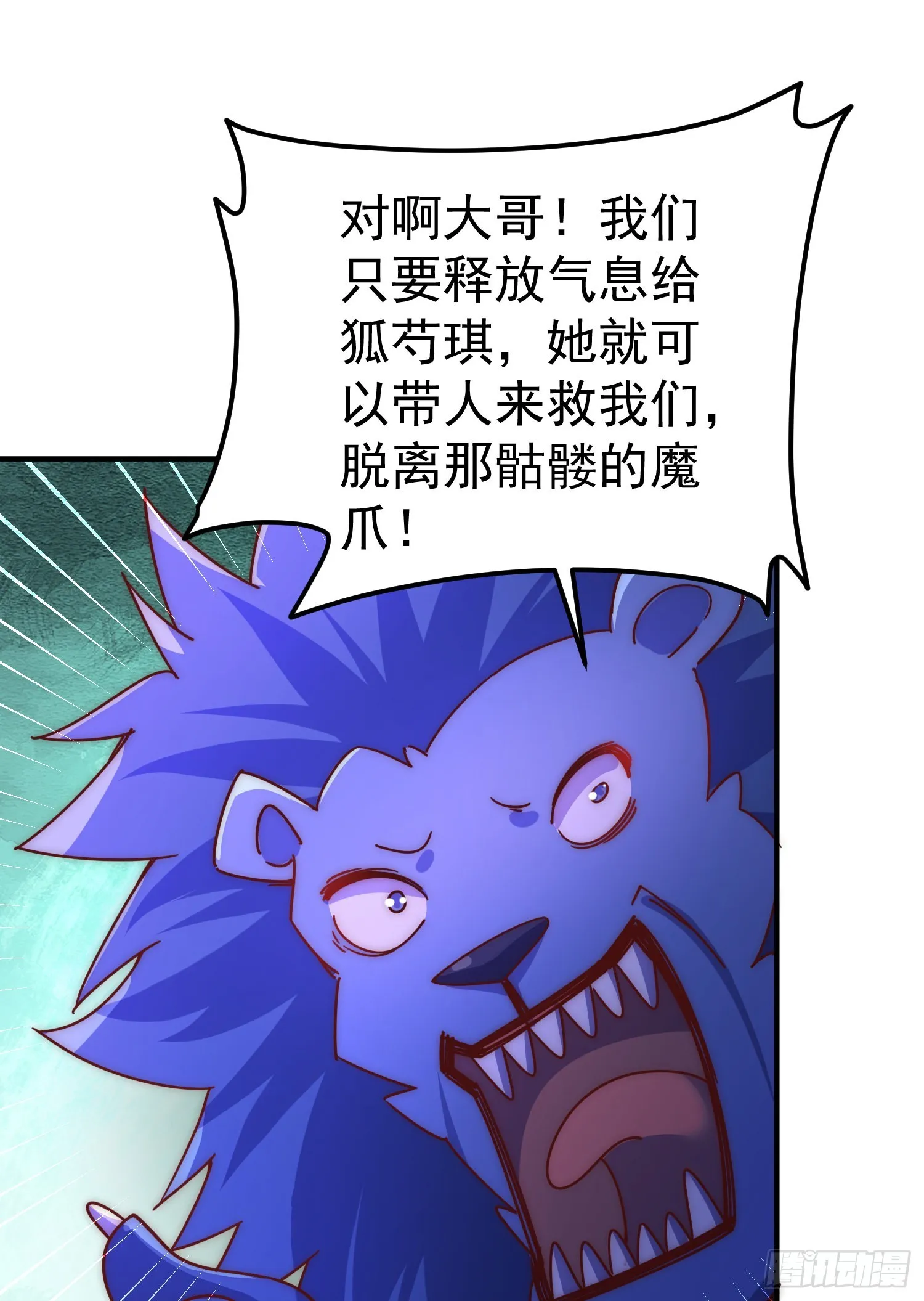 第136话 髅大人你骗鸟！ 第10页