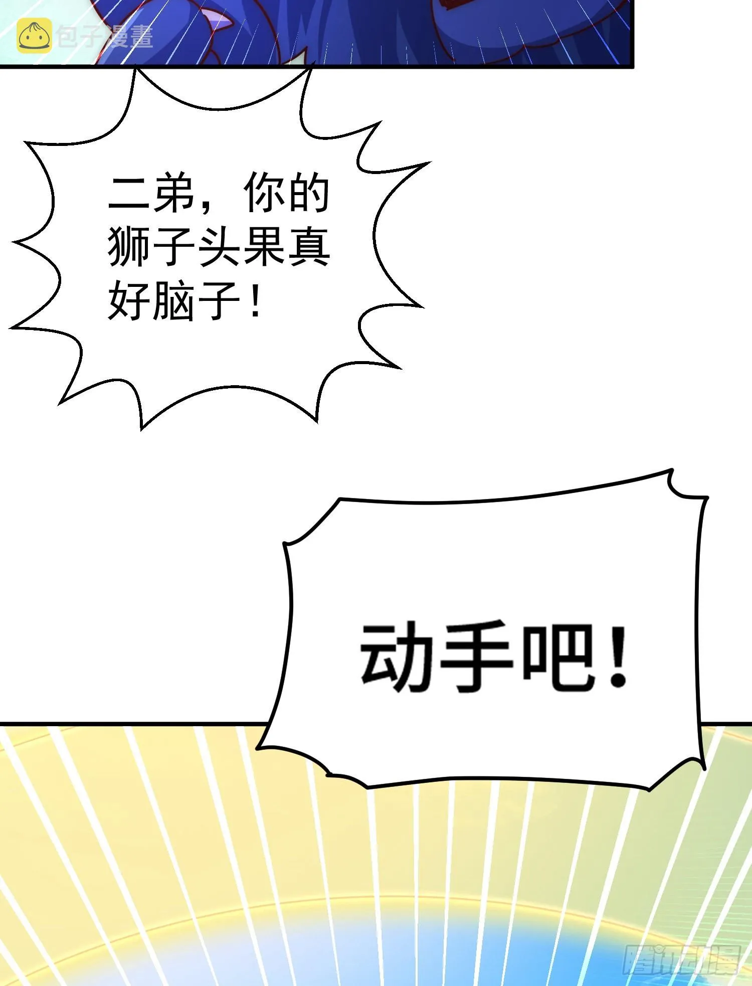 第136话 髅大人你骗鸟！ 第11页