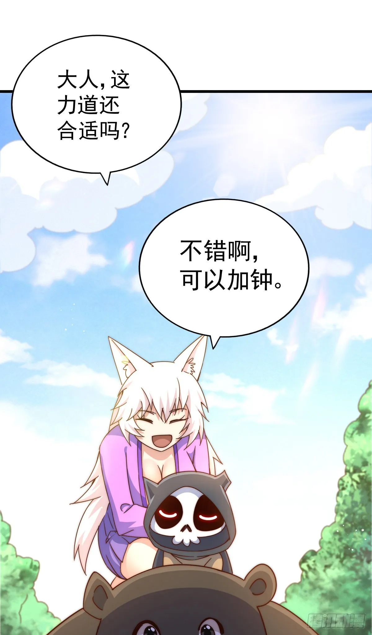 第136话 髅大人你骗鸟！ 第15页