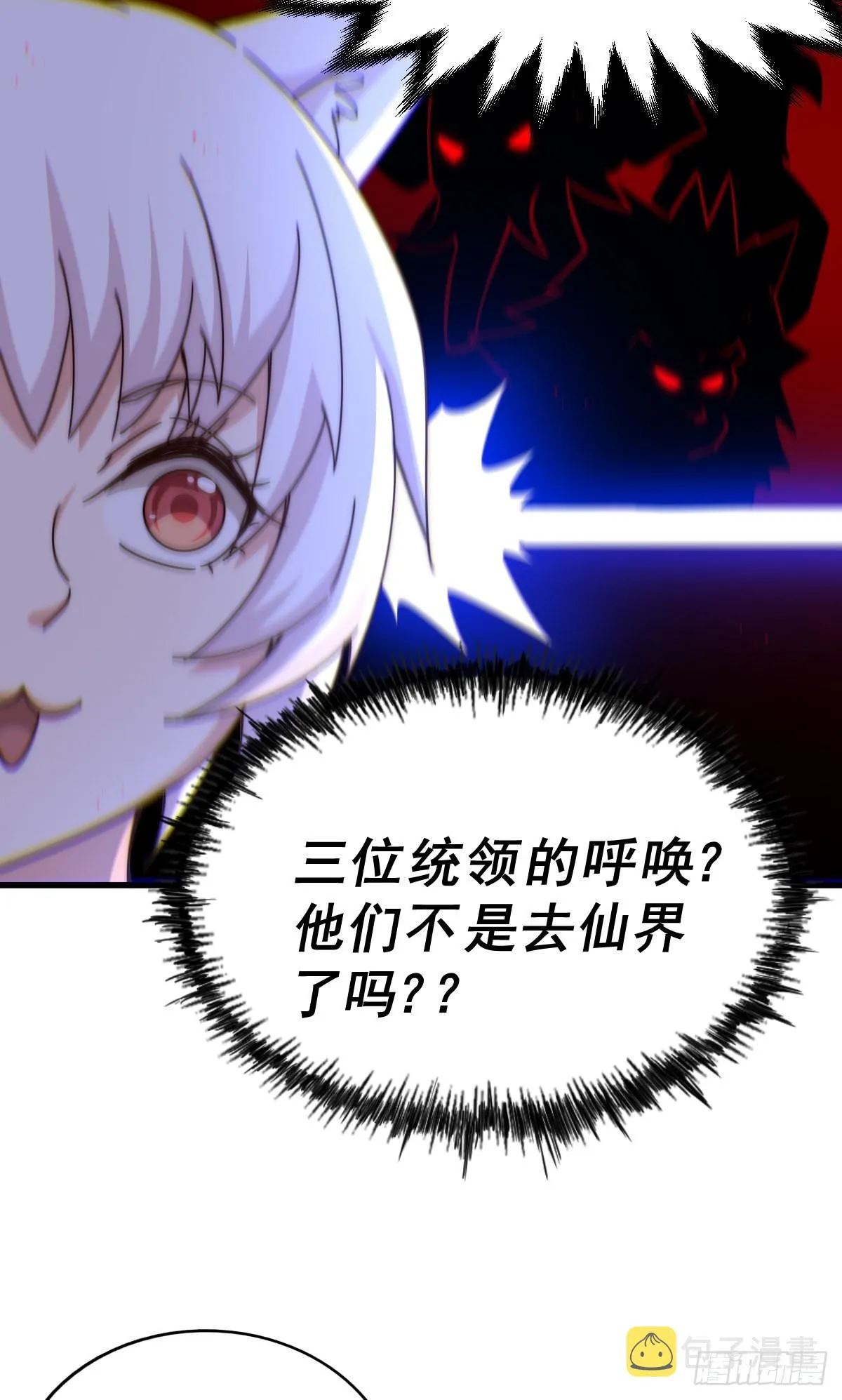 第136话 髅大人你骗鸟！ 第17页