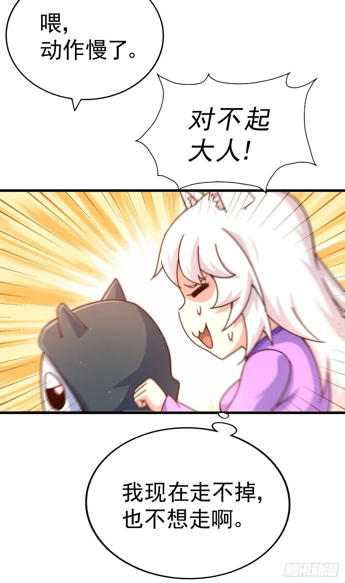 第136话 髅大人你骗鸟！ 第18页