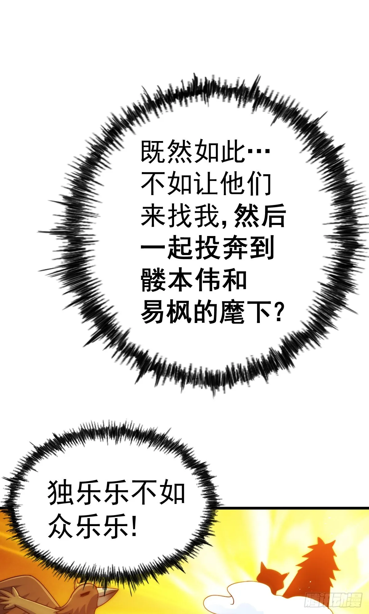 第136话 髅大人你骗鸟！ 第19页