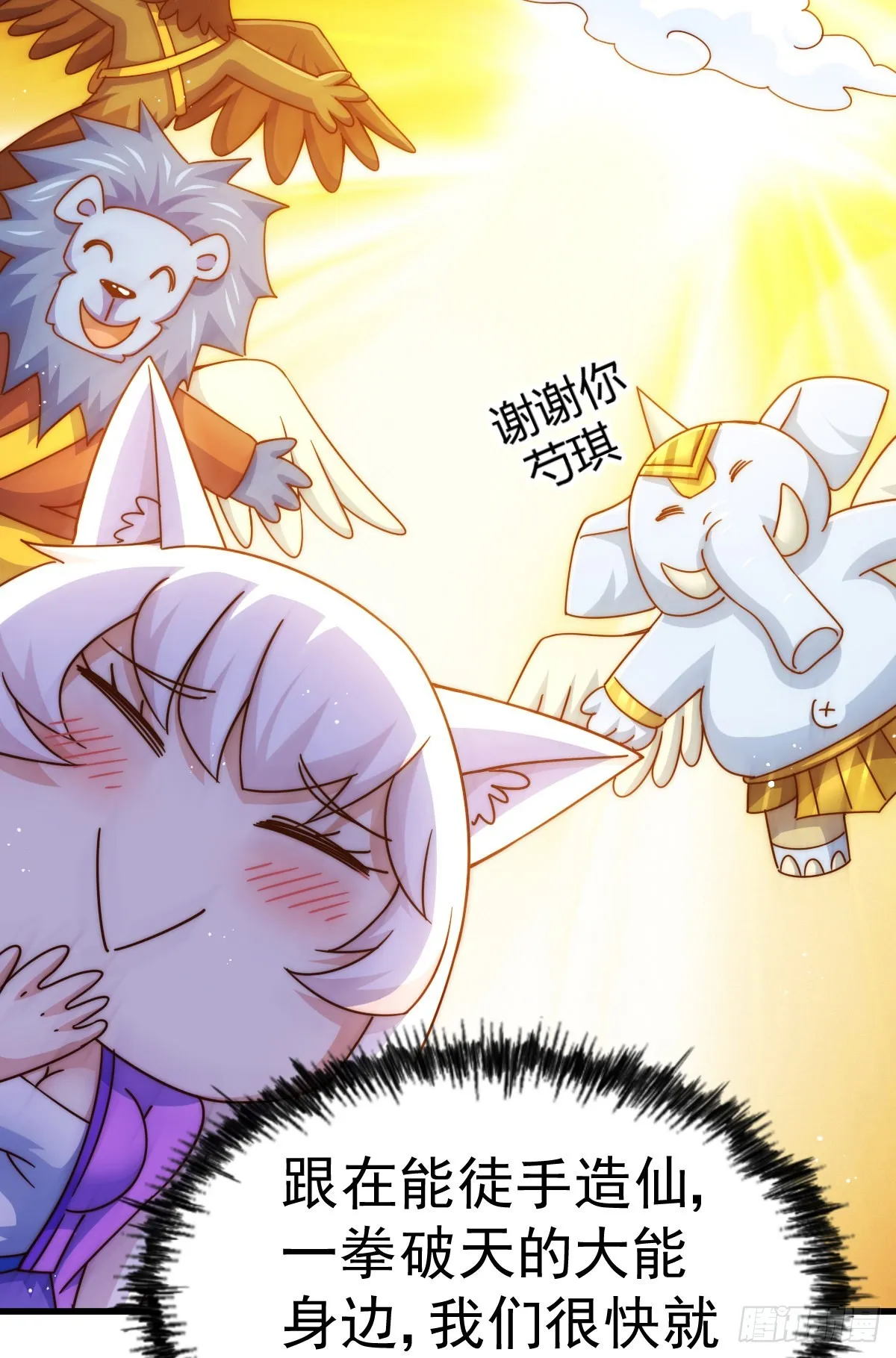 第136话 髅大人你骗鸟！ 第20页
