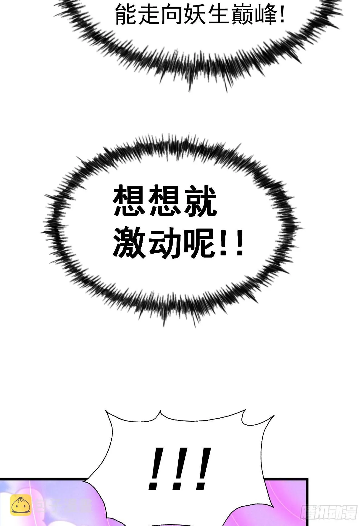 第136话 髅大人你骗鸟！ 第21页