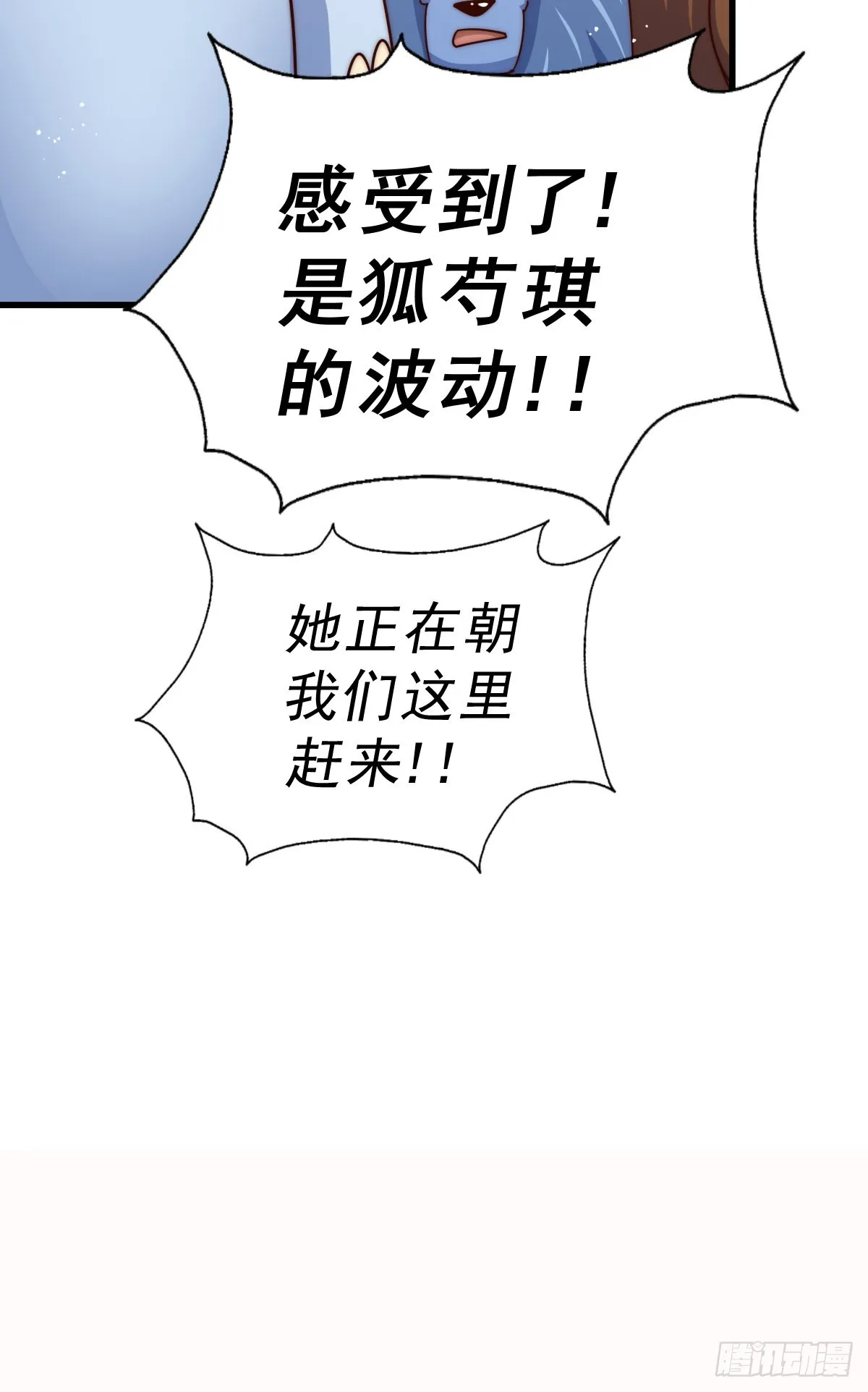 第136话 髅大人你骗鸟！ 第23页