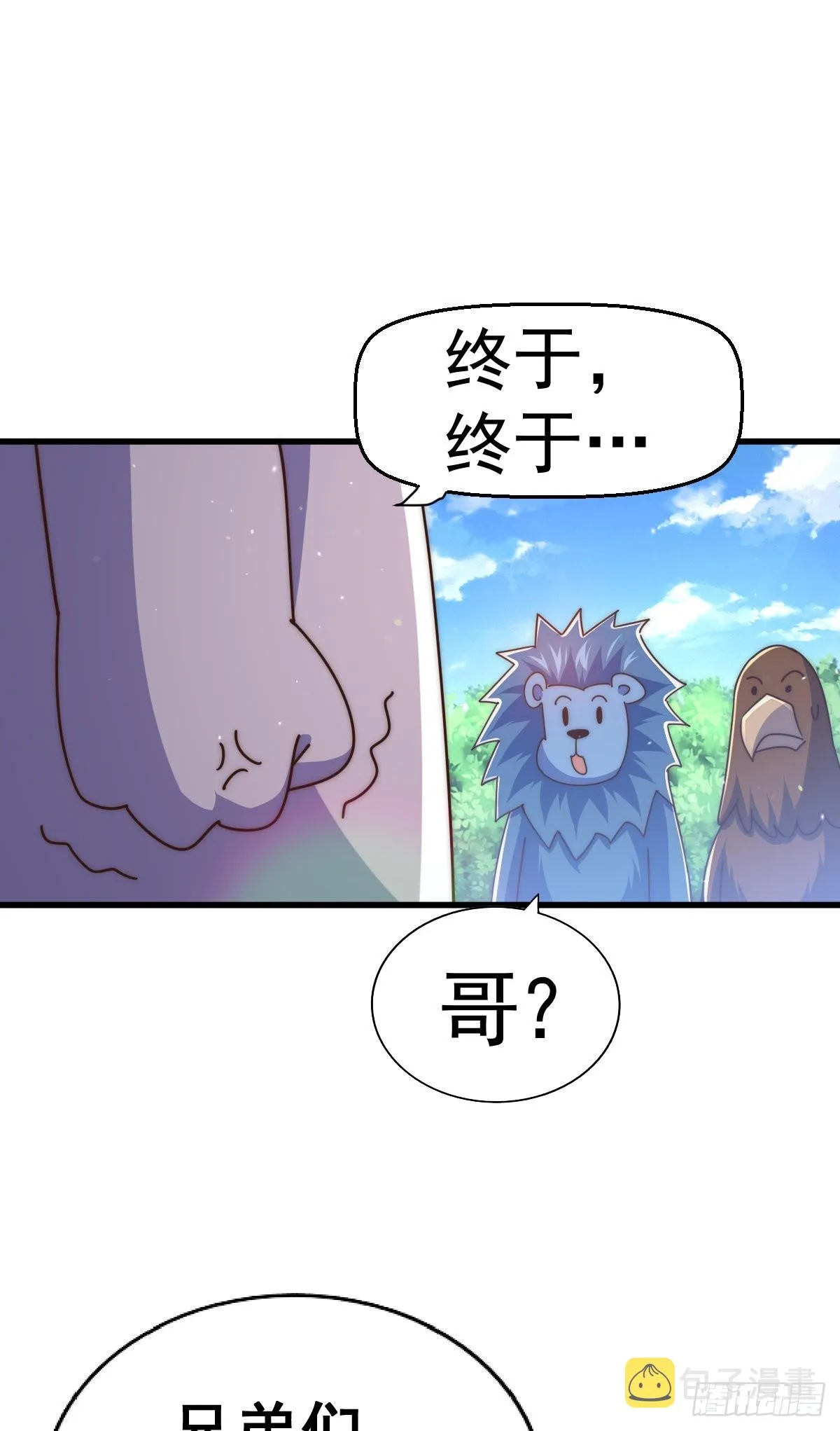 第136话 髅大人你骗鸟！ 第24页