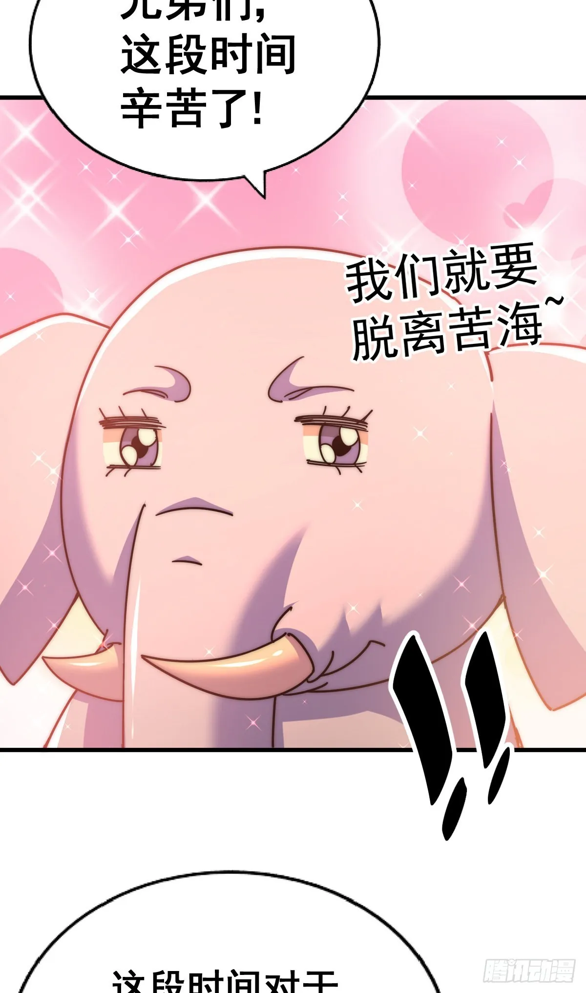 第136话 髅大人你骗鸟！ 第25页