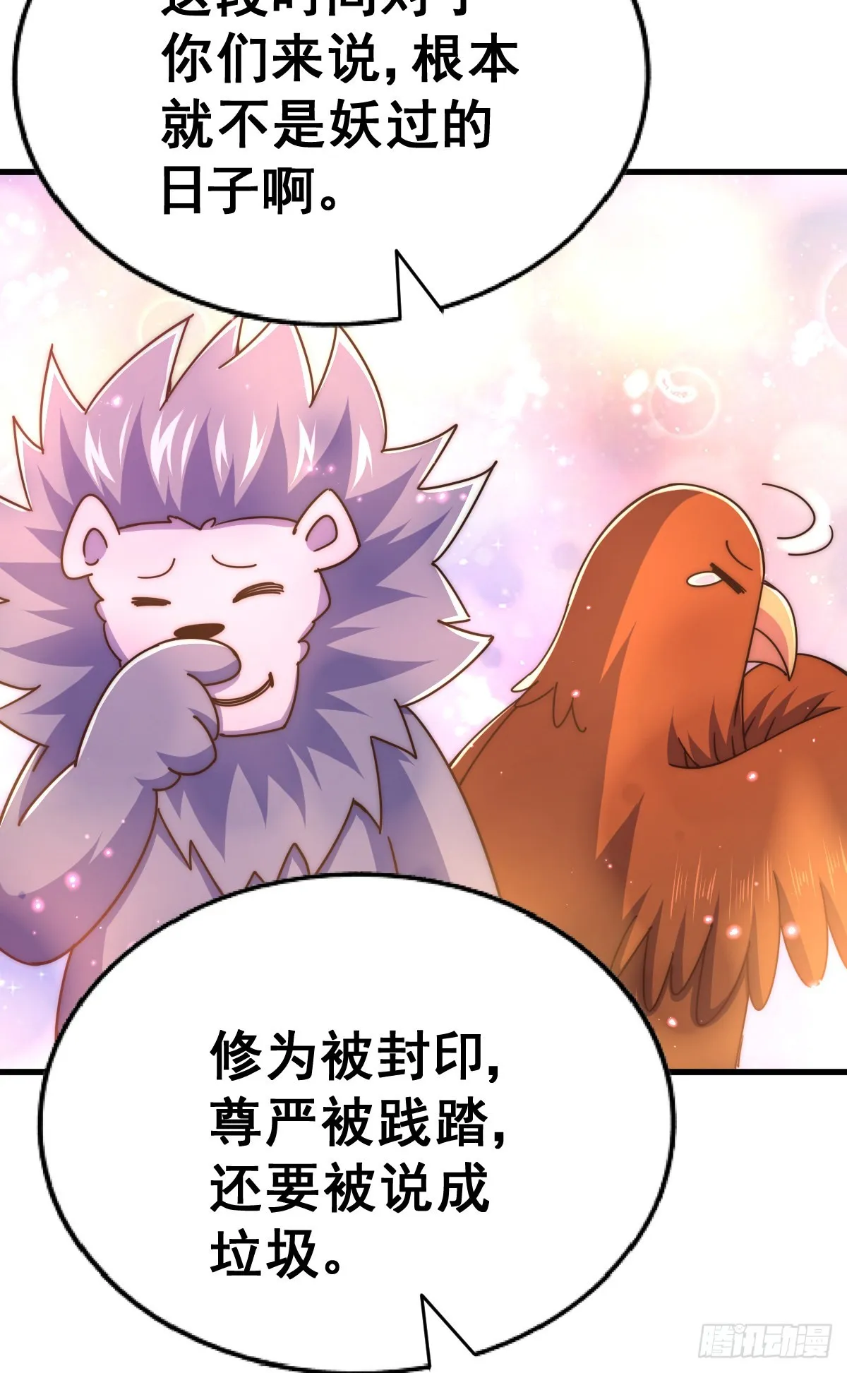 第136话 髅大人你骗鸟！ 第26页