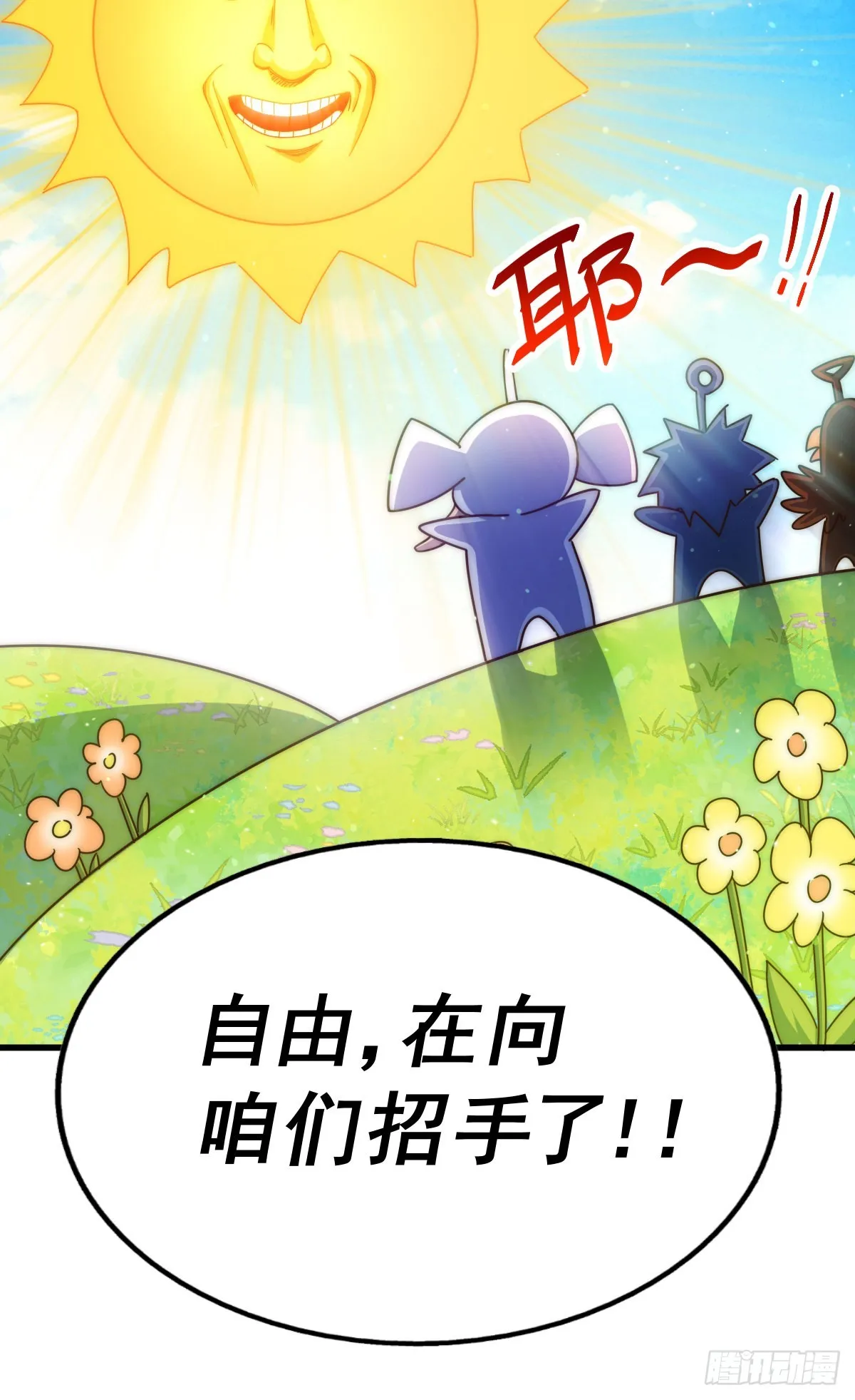 第136话 髅大人你骗鸟！ 第28页