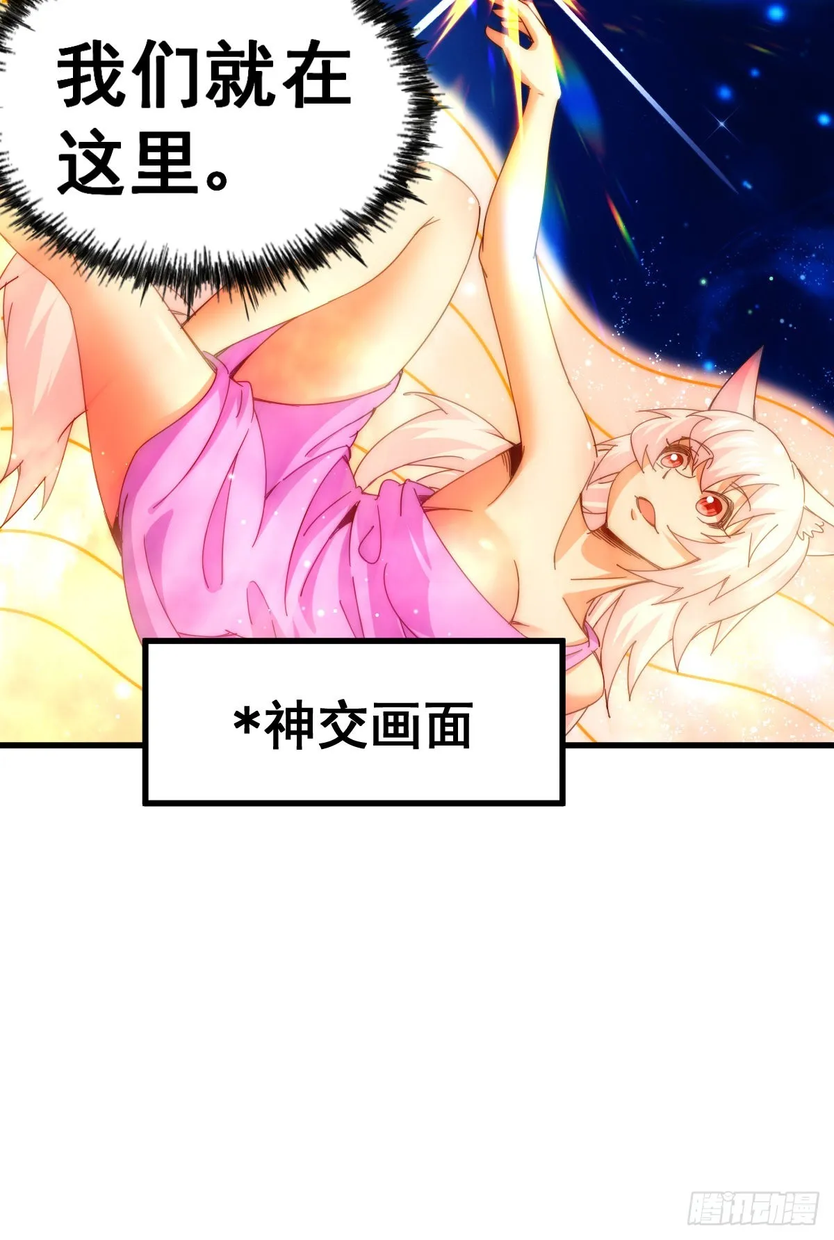 第136话 髅大人你骗鸟！ 第32页
