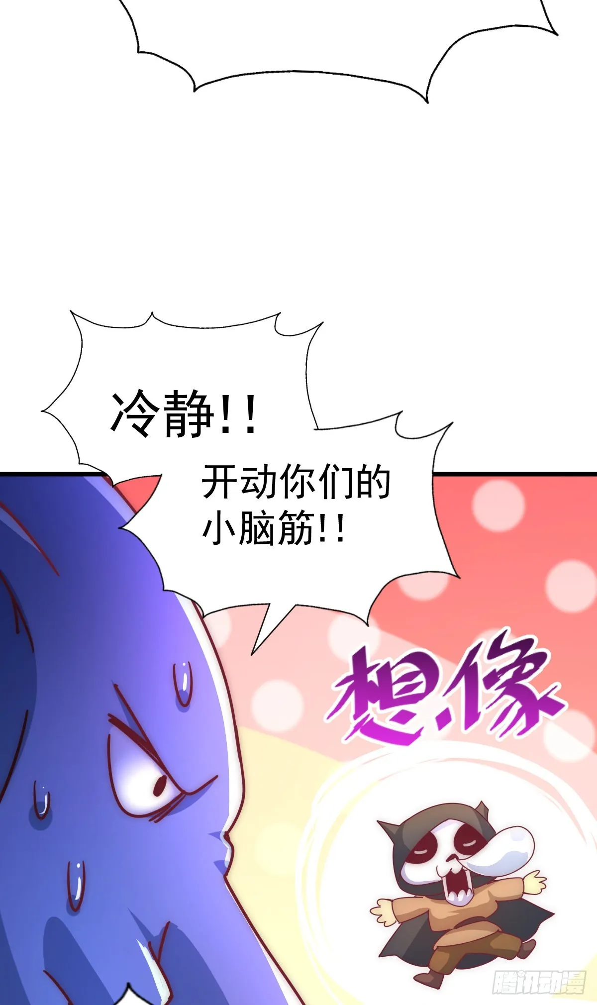 第136话 髅大人你骗鸟！ 第37页