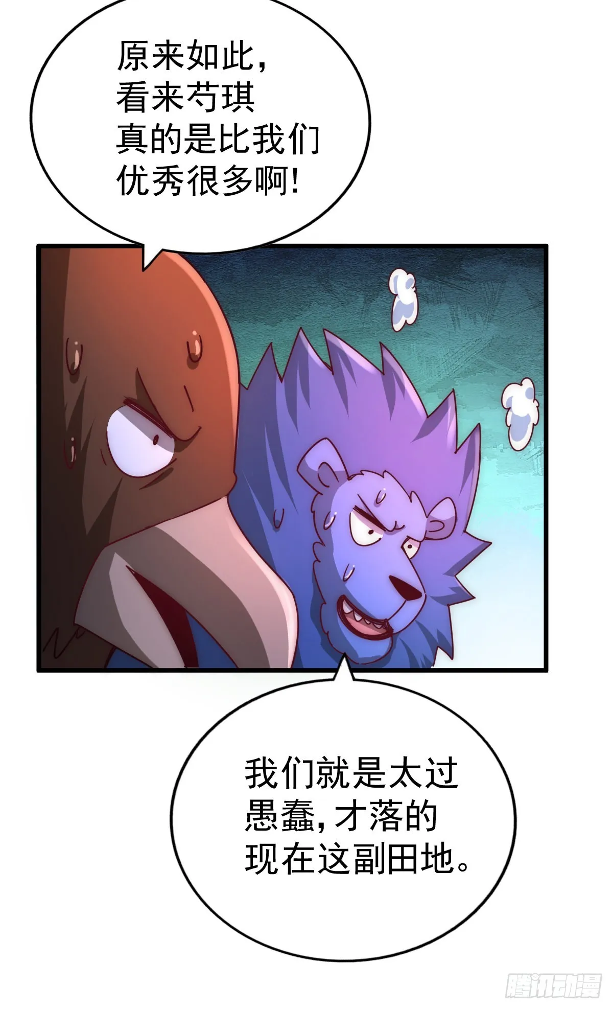 第136话 髅大人你骗鸟！ 第39页