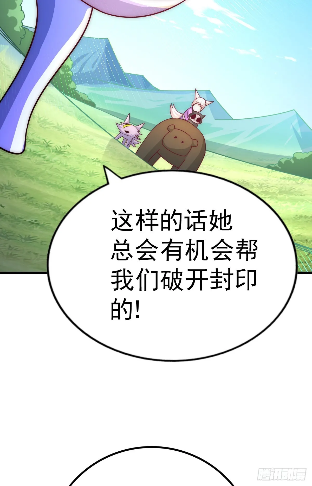 第136话 髅大人你骗鸟！ 第41页