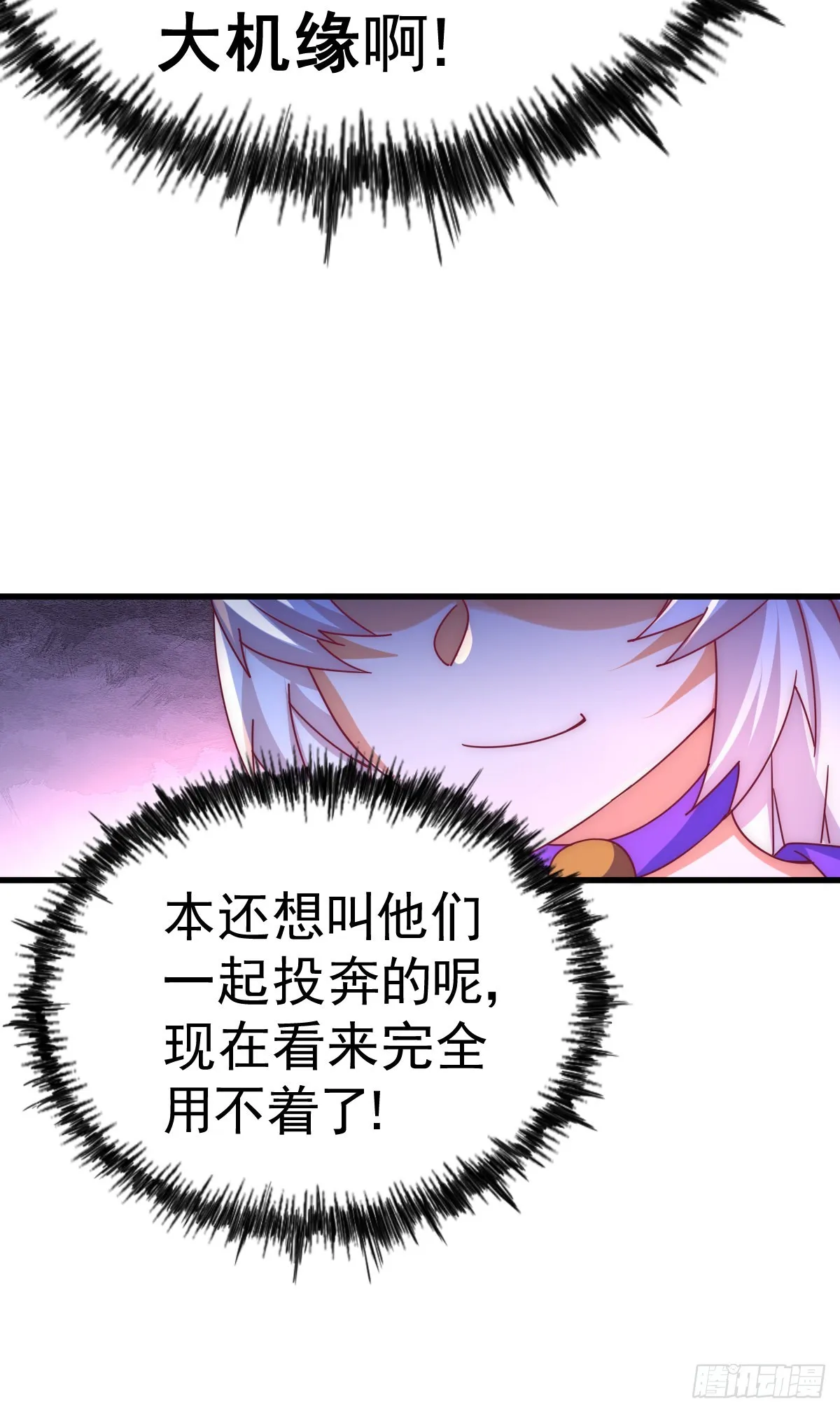 第136话 髅大人你骗鸟！ 第45页