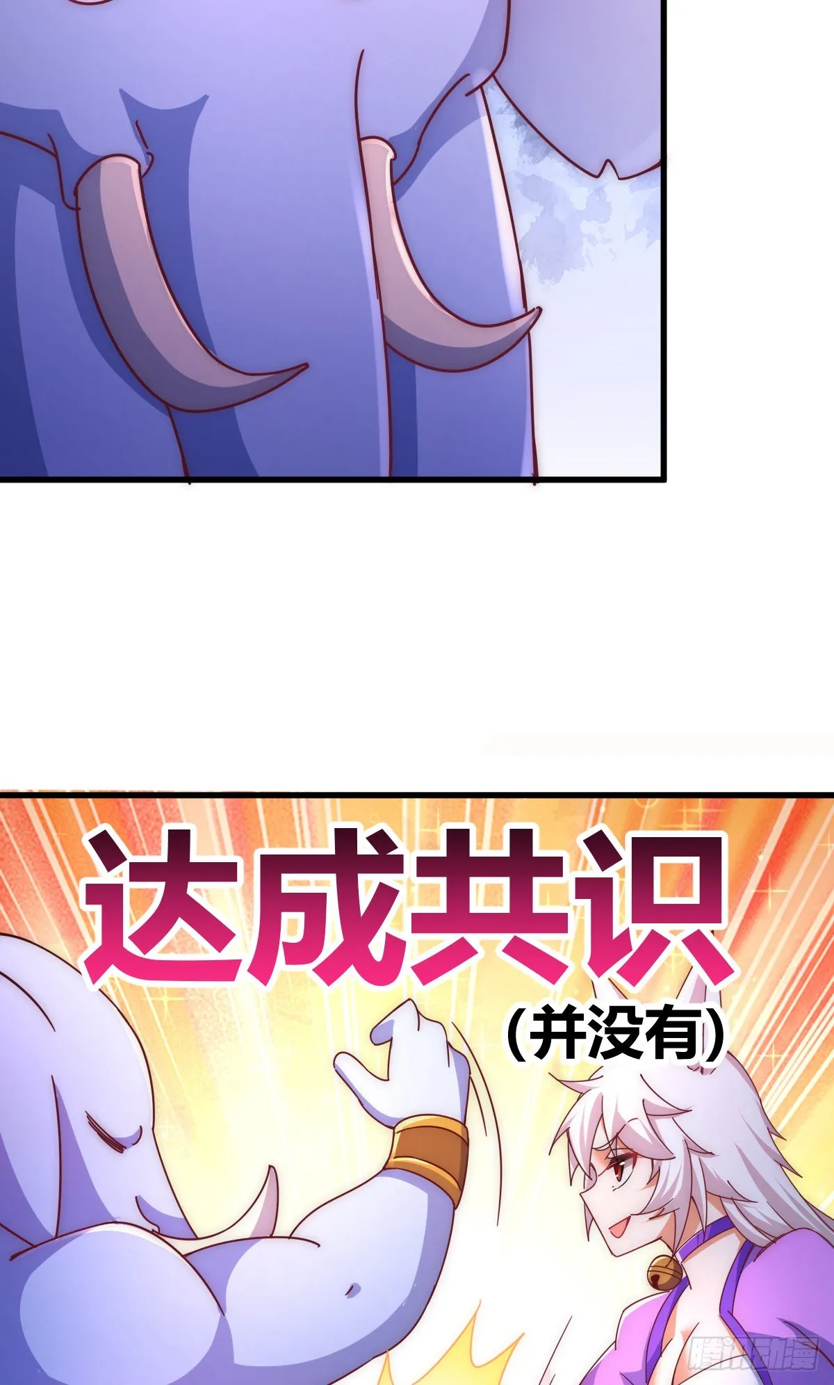 第136话 髅大人你骗鸟！ 第47页