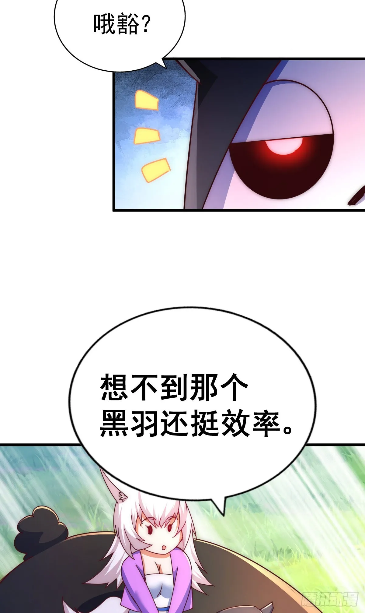 第136话 髅大人你骗鸟！ 第49页