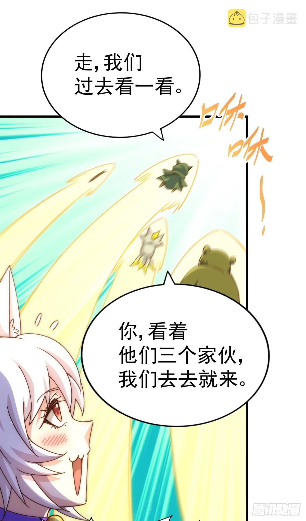 第136话 髅大人你骗鸟！ 第51页