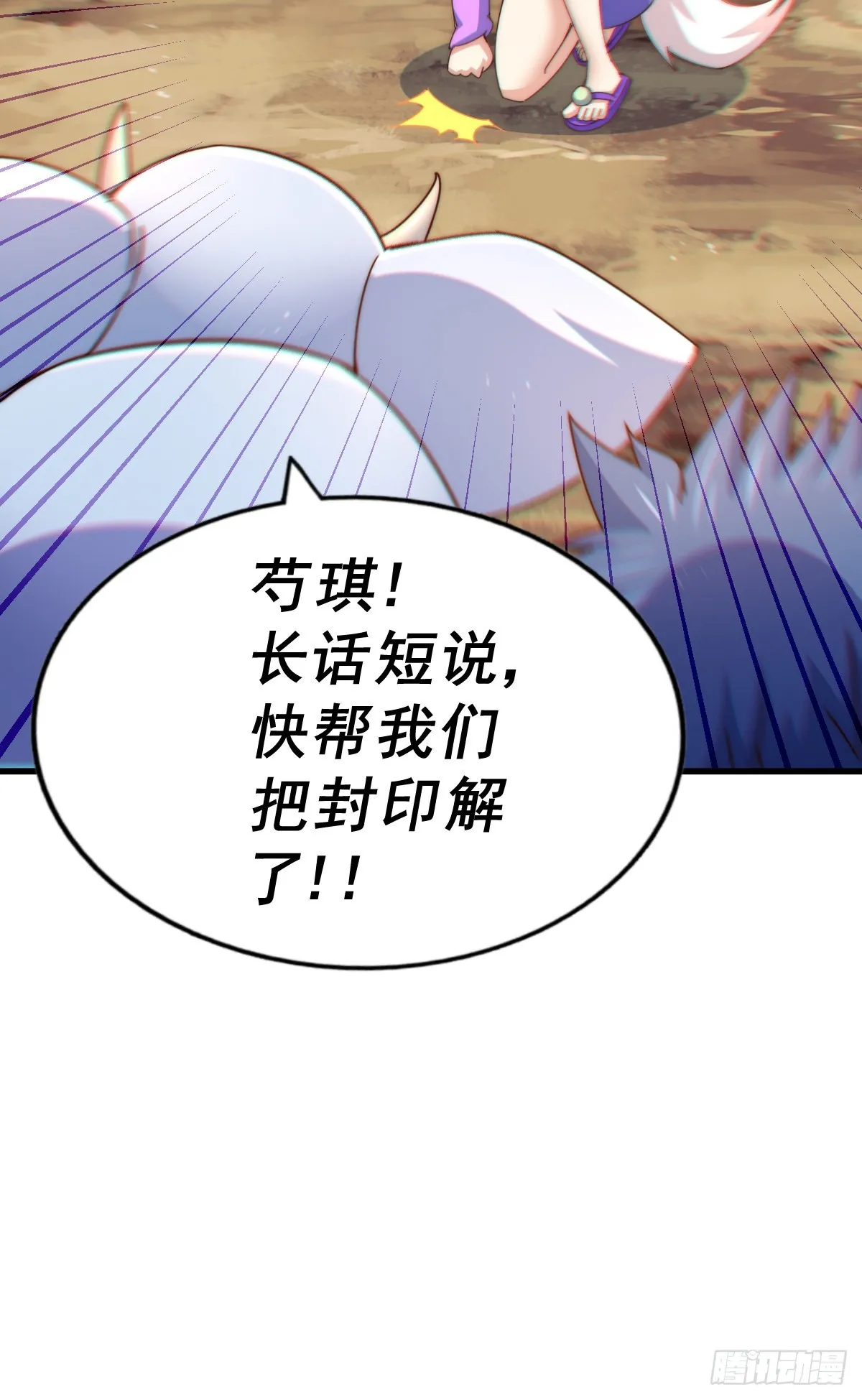 第136话 髅大人你骗鸟！ 第54页