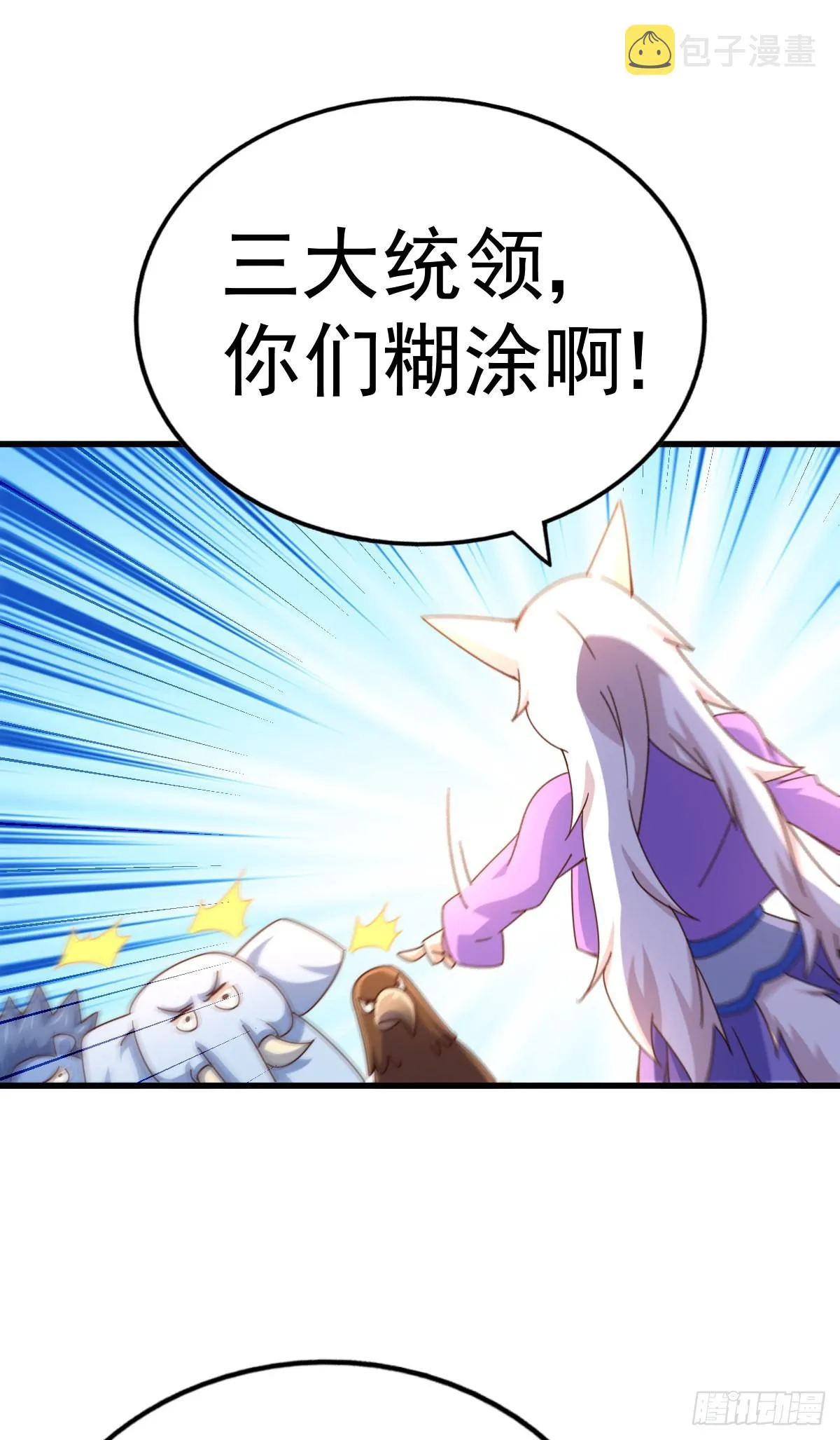 第136话 髅大人你骗鸟！ 第60页
