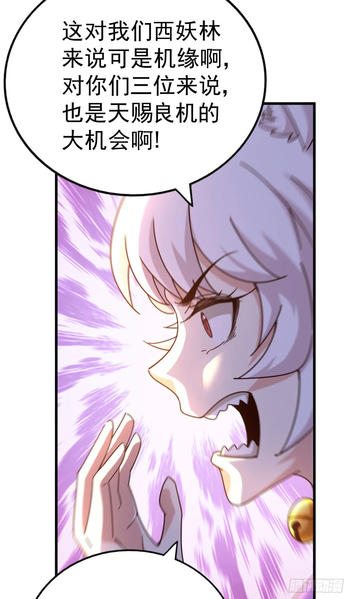 第136话 髅大人你骗鸟！ 第61页