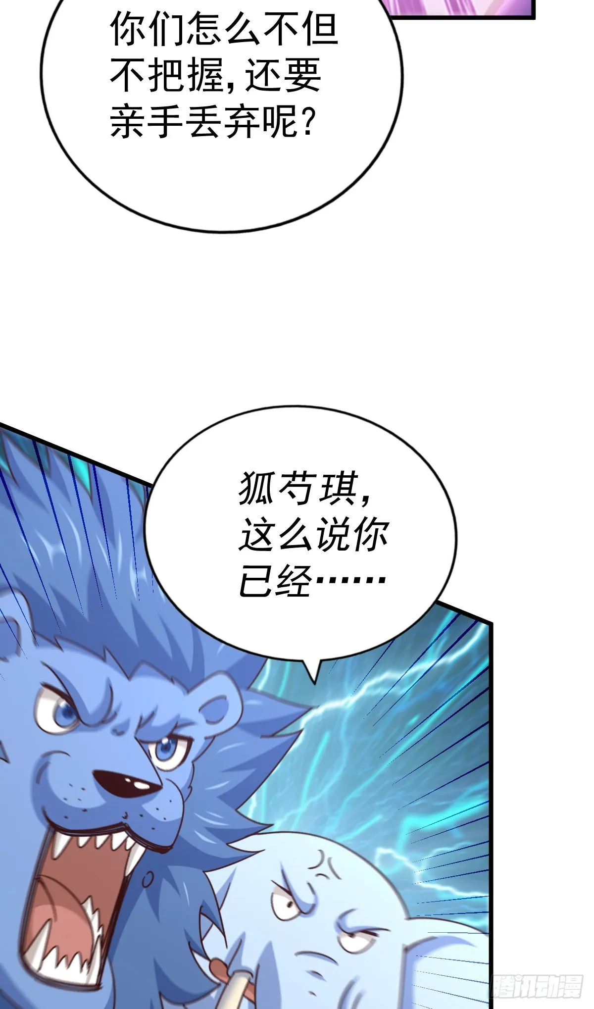 第136话 髅大人你骗鸟！ 第62页