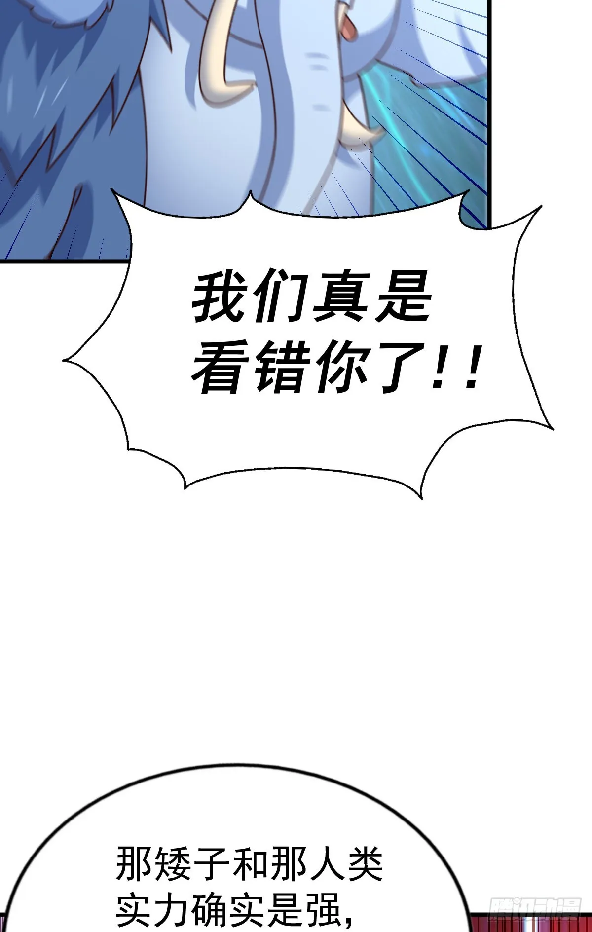 第136话 髅大人你骗鸟！ 第63页