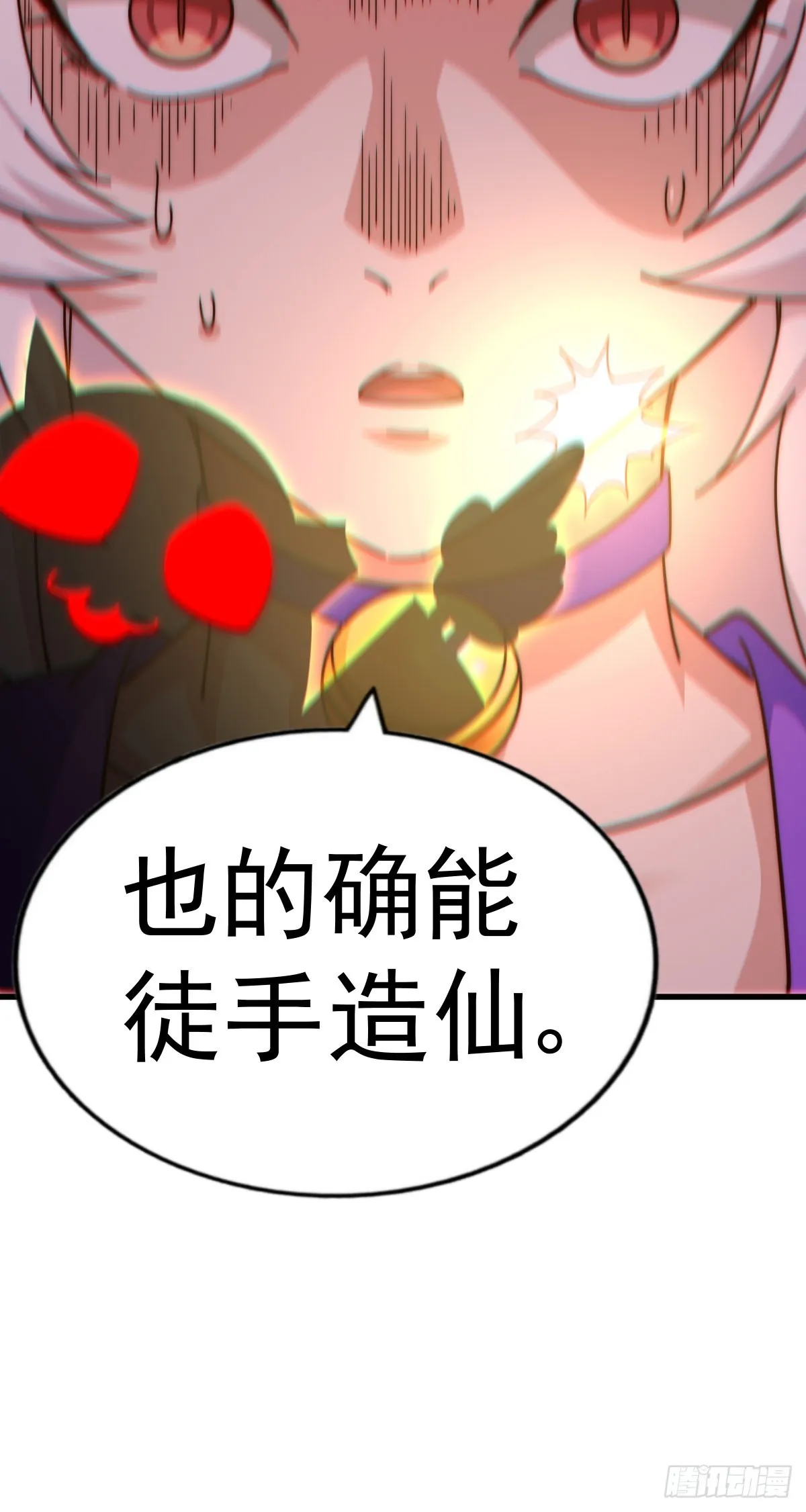 第136话 髅大人你骗鸟！ 第67页