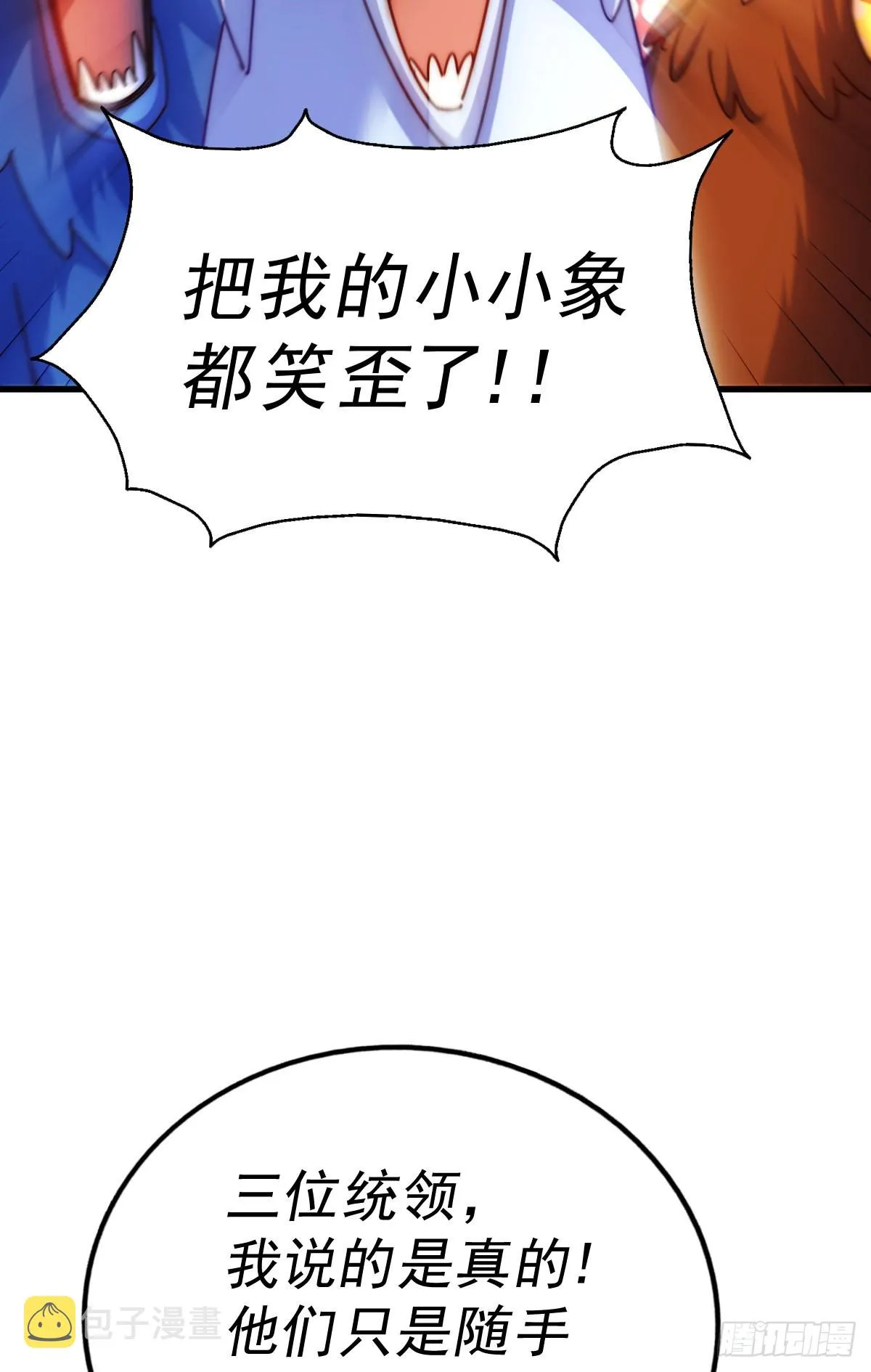 第136话 髅大人你骗鸟！ 第69页