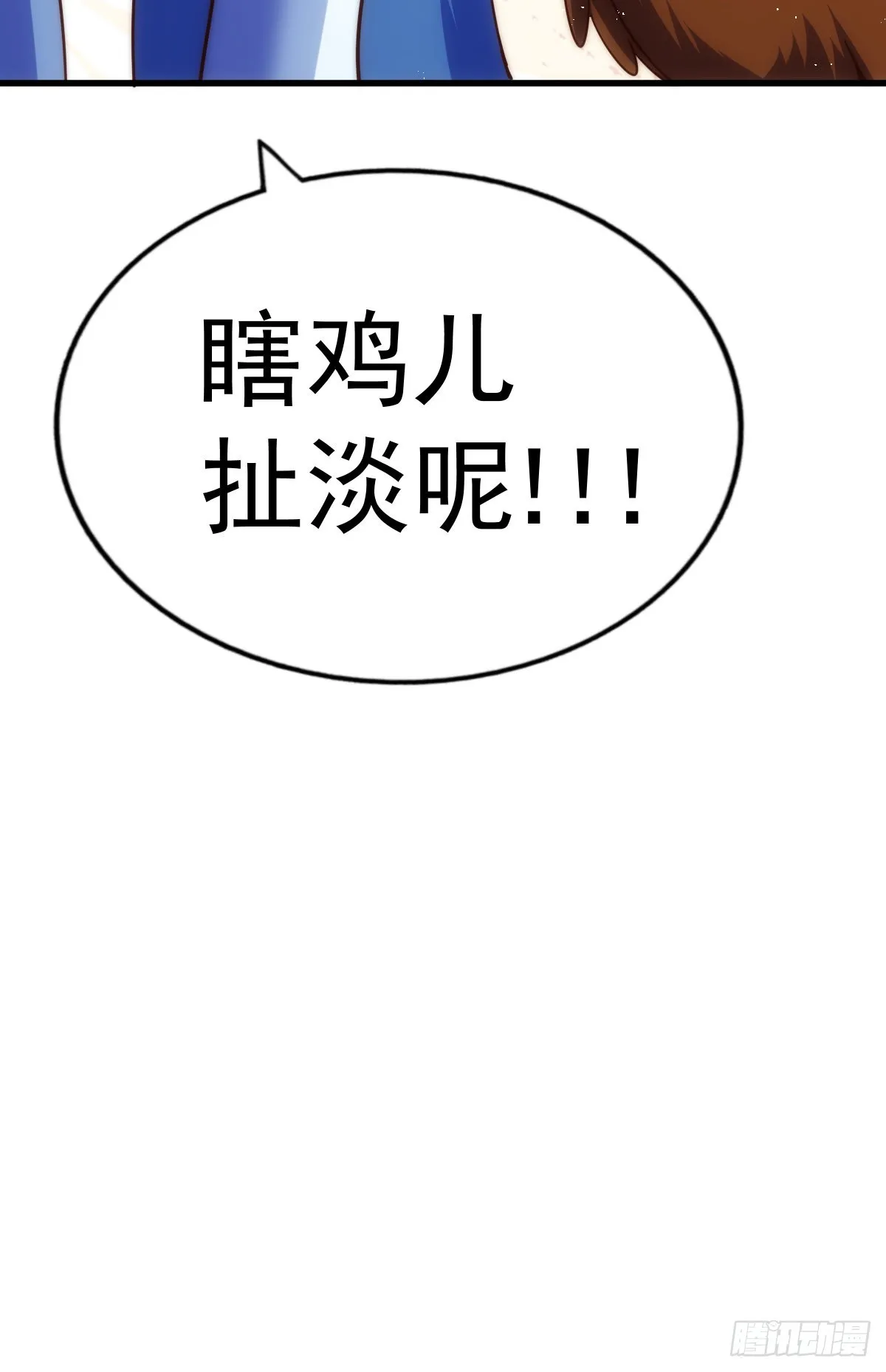 第136话 髅大人你骗鸟！ 第73页