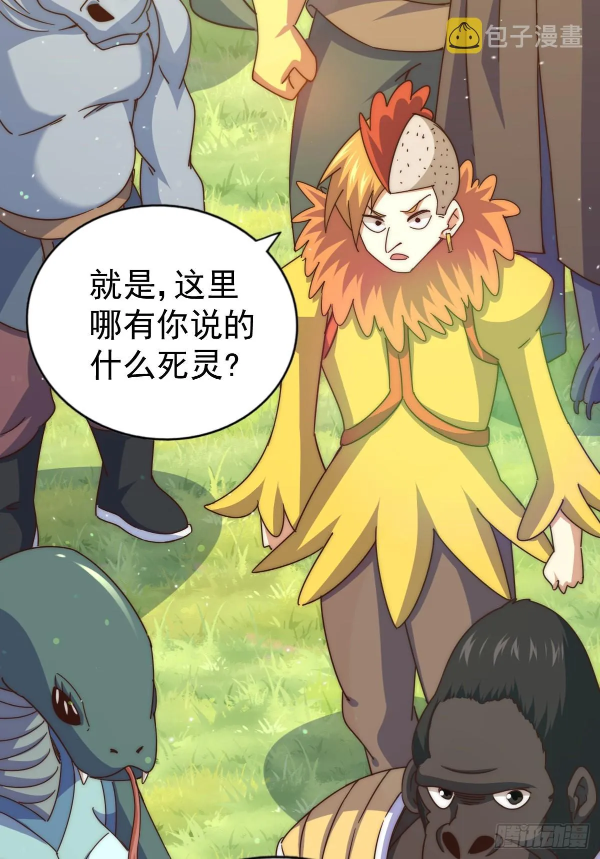 第136话 髅大人你骗鸟！ 第76页