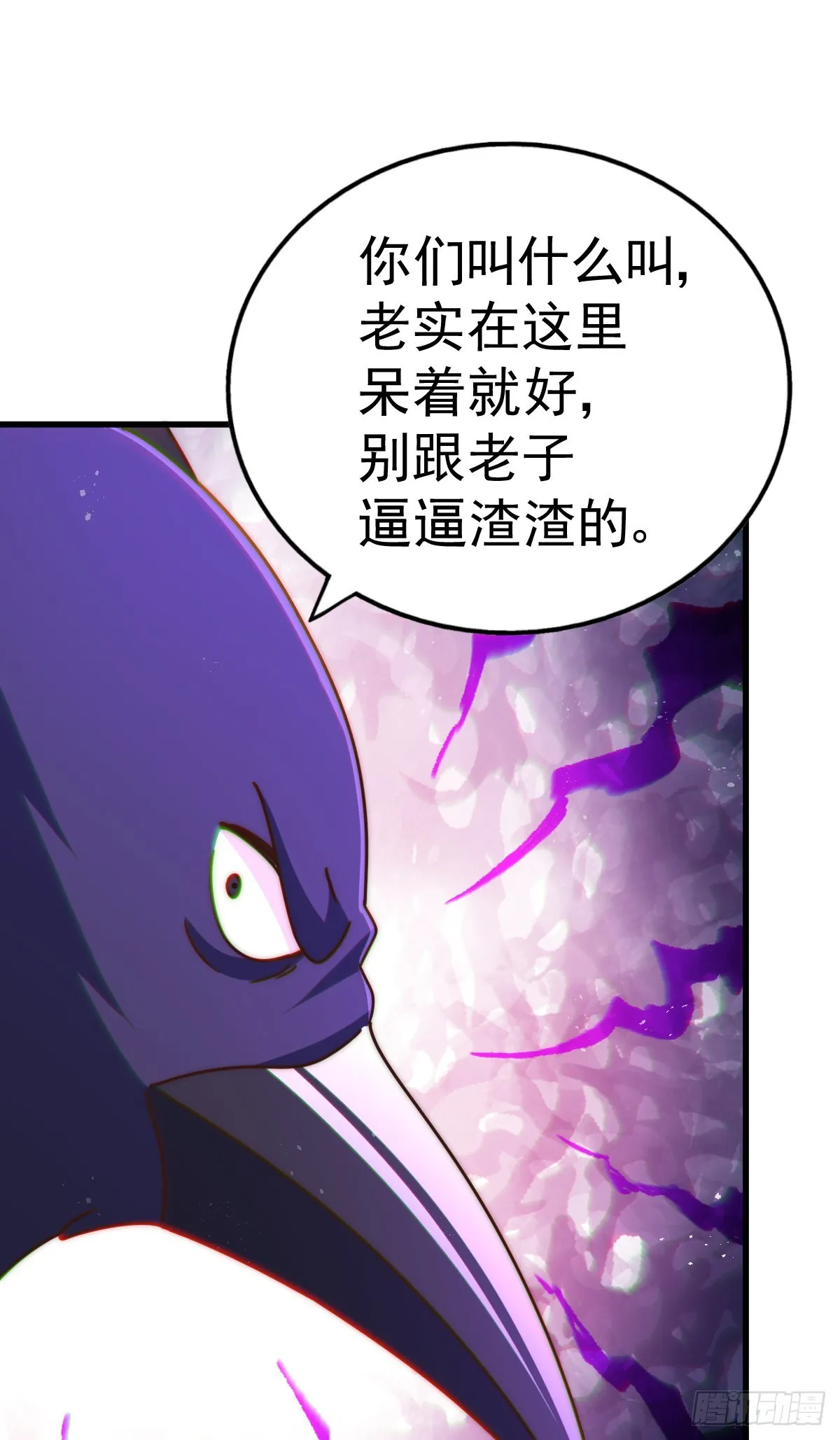 第136话 髅大人你骗鸟！ 第78页