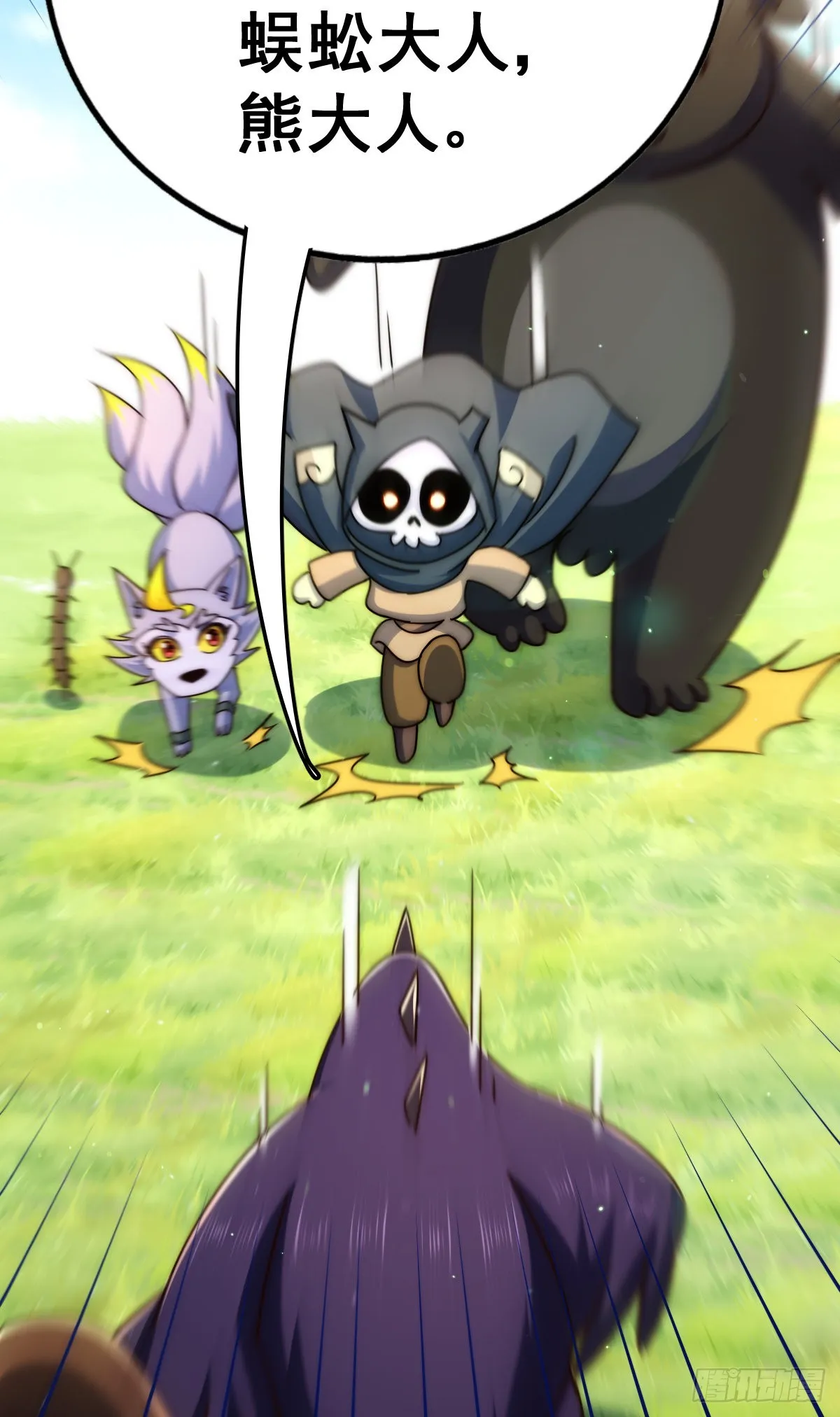 第136话 髅大人你骗鸟！ 第81页