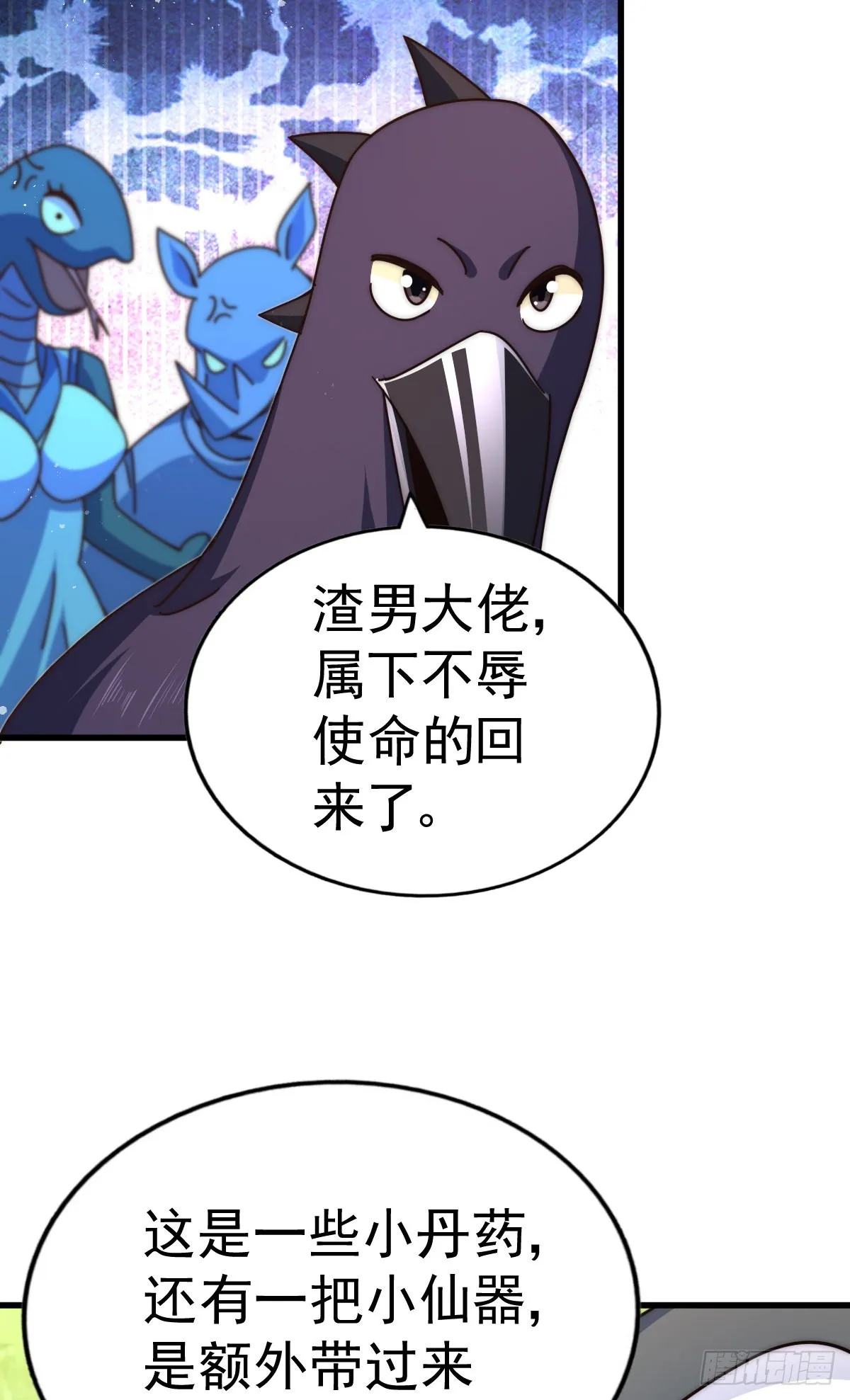第136话 髅大人你骗鸟！ 第83页