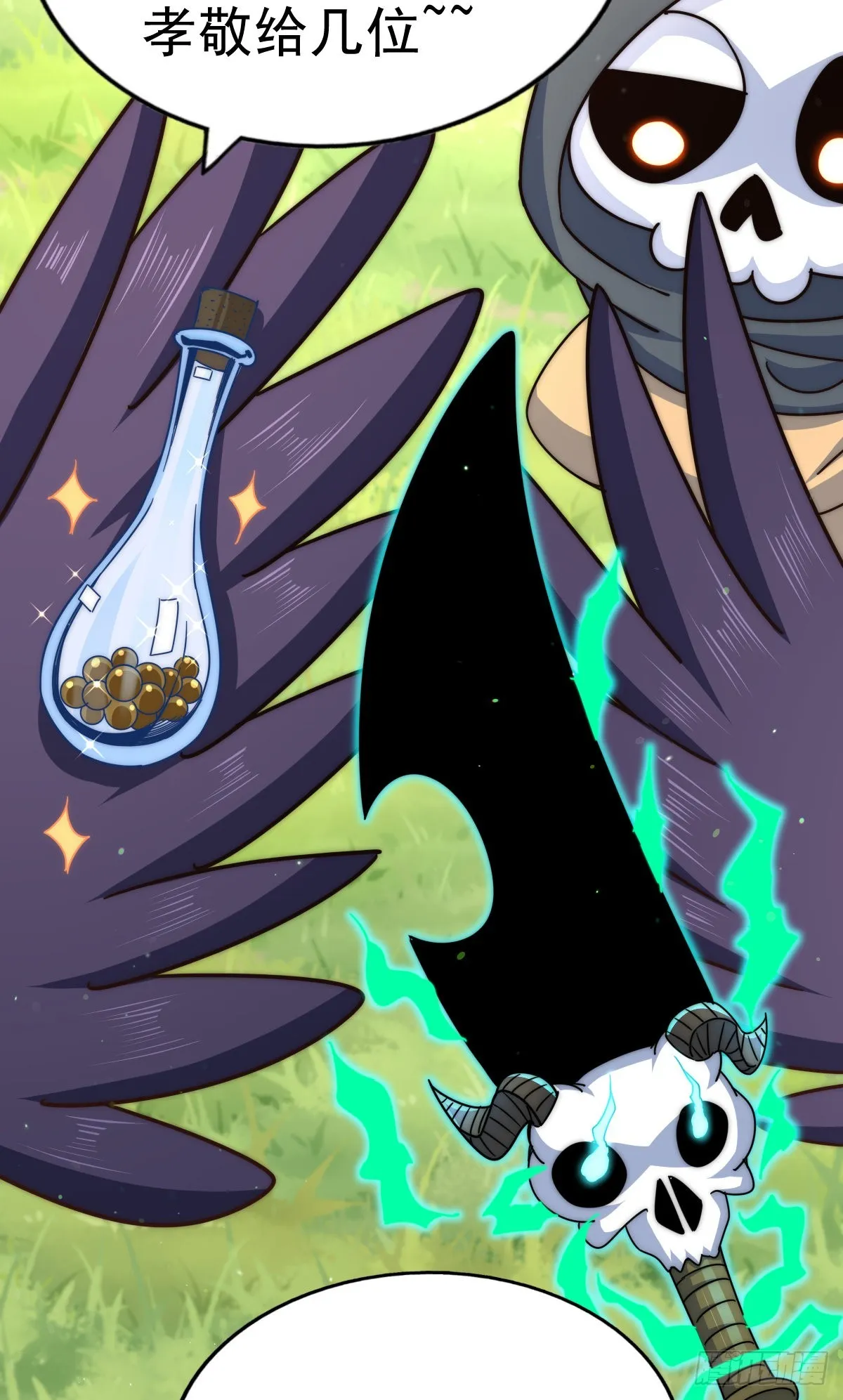 第136话 髅大人你骗鸟！ 第84页