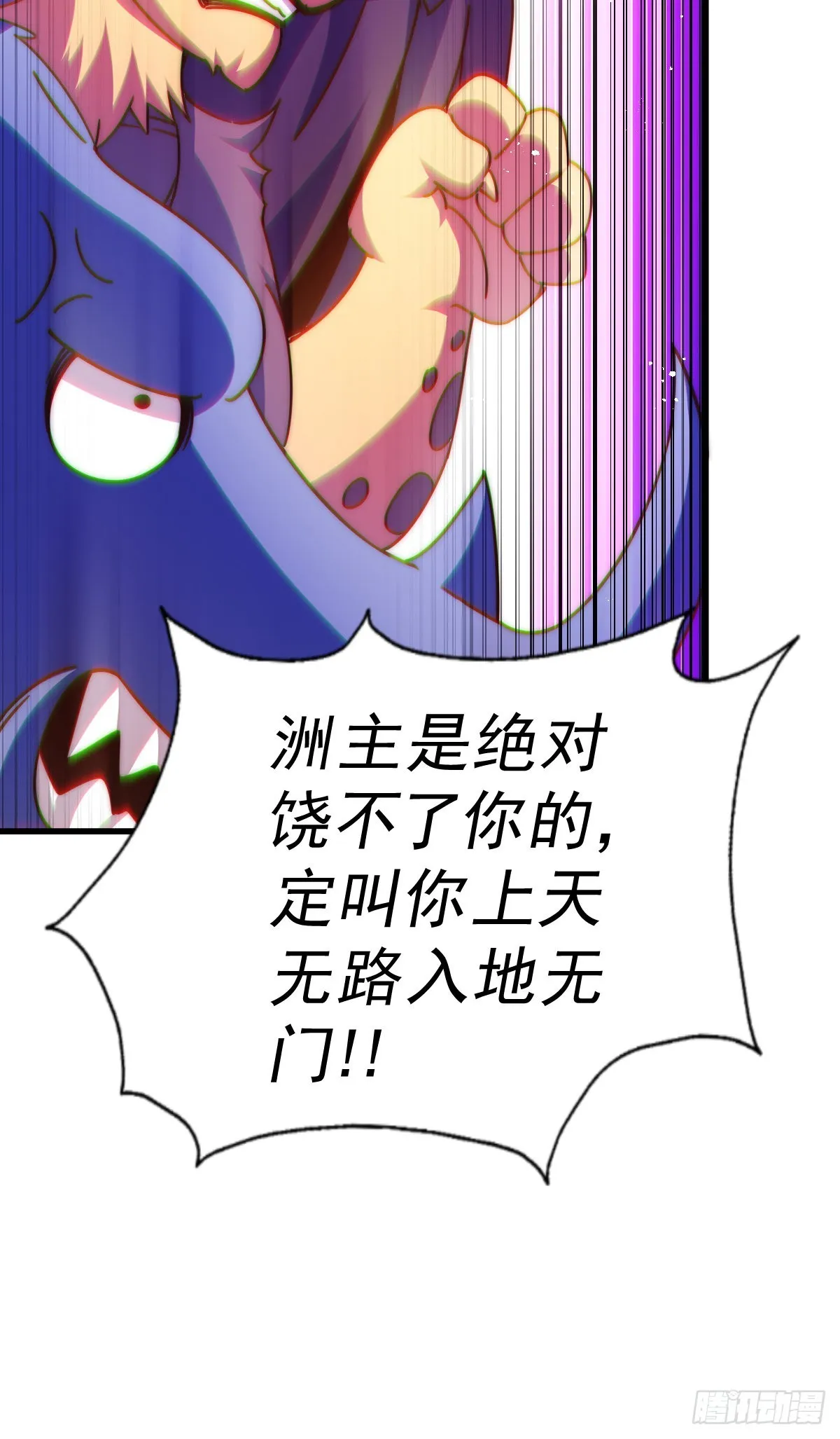 第136话 髅大人你骗鸟！ 第86页