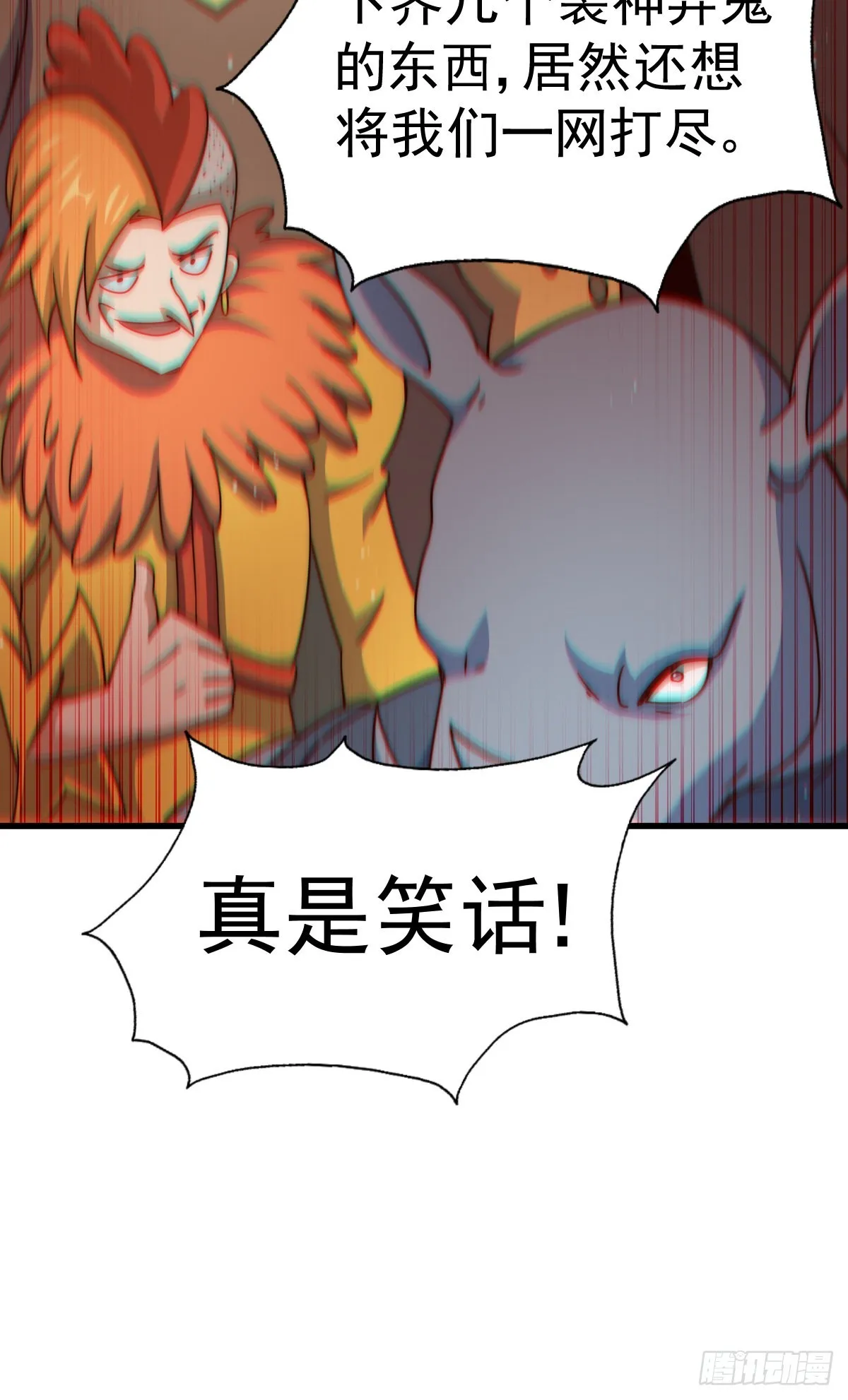 第136话 髅大人你骗鸟！ 第89页