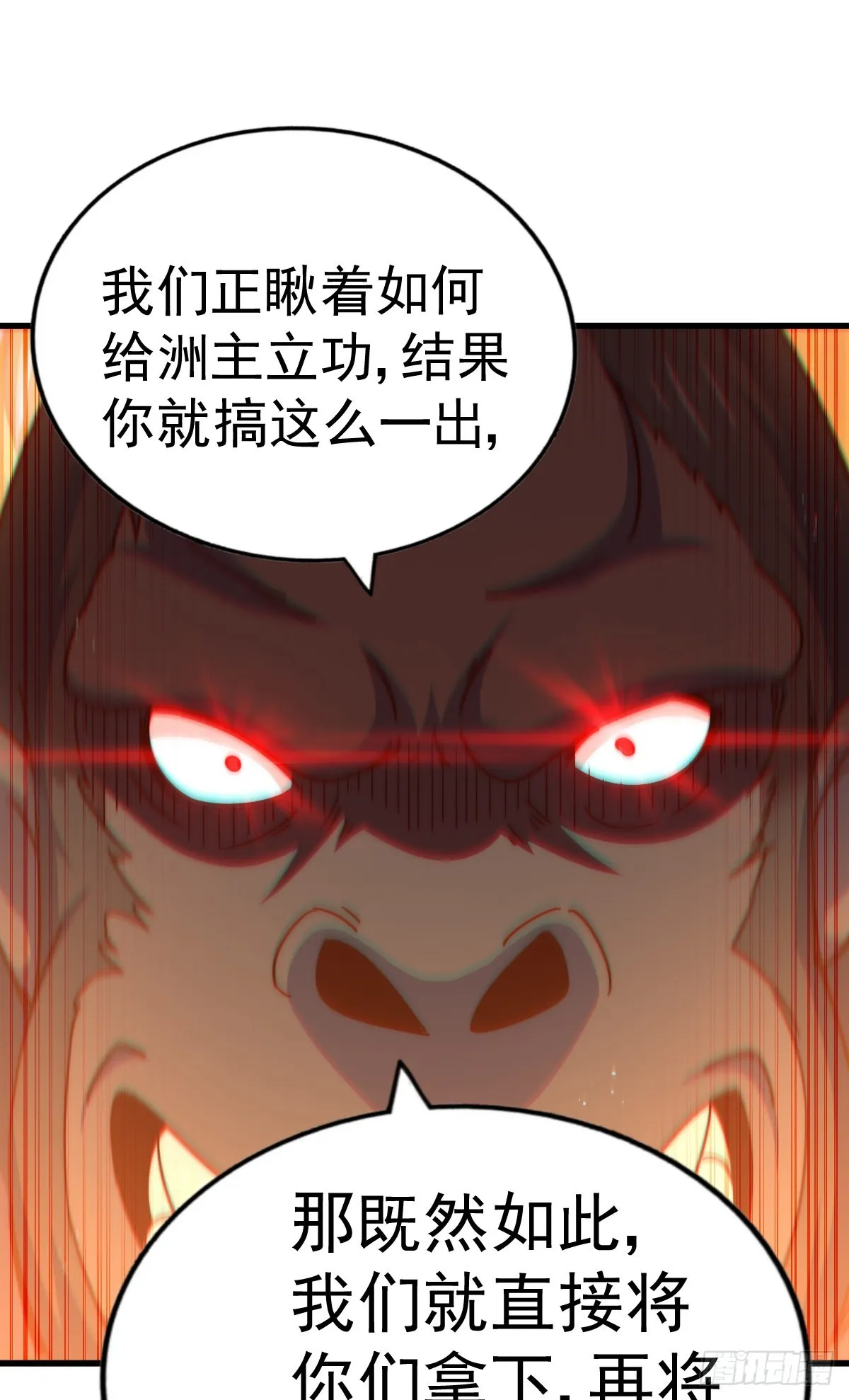 第136话 髅大人你骗鸟！ 第90页