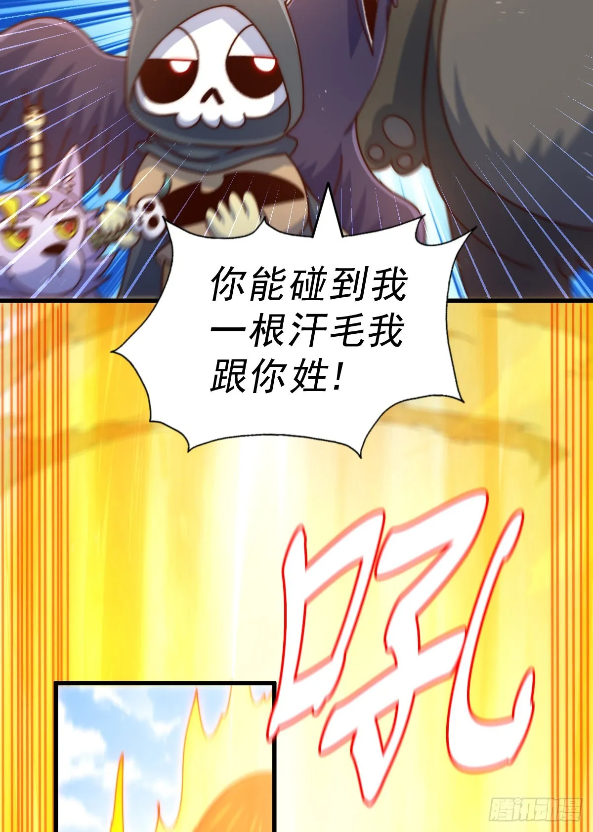第136话 髅大人你骗鸟！ 第92页