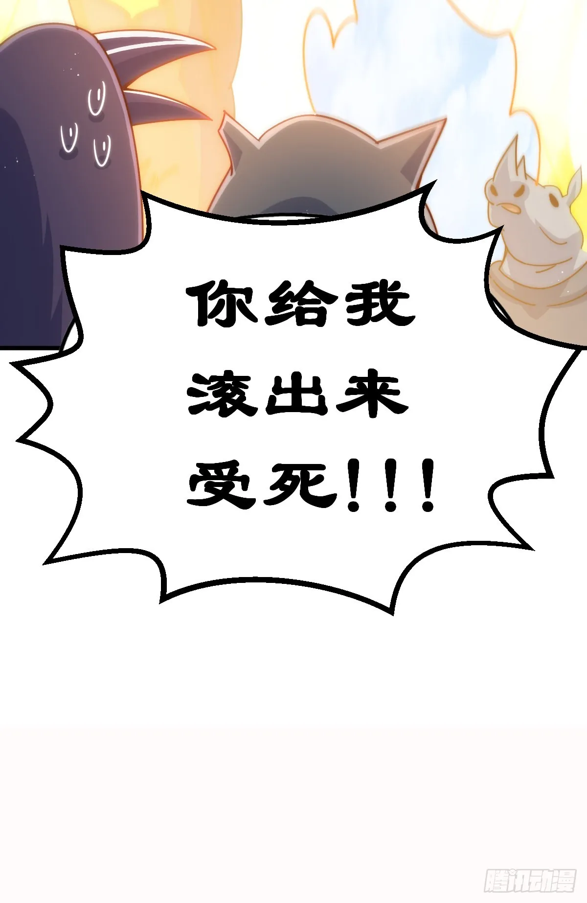 第136话 髅大人你骗鸟！ 第95页