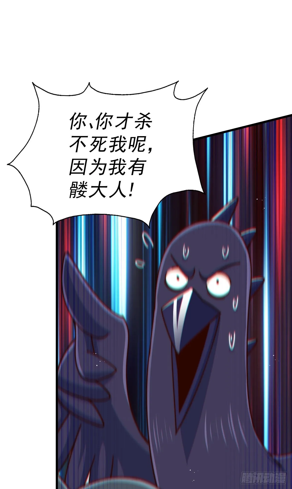 第136话 髅大人你骗鸟！ 第96页