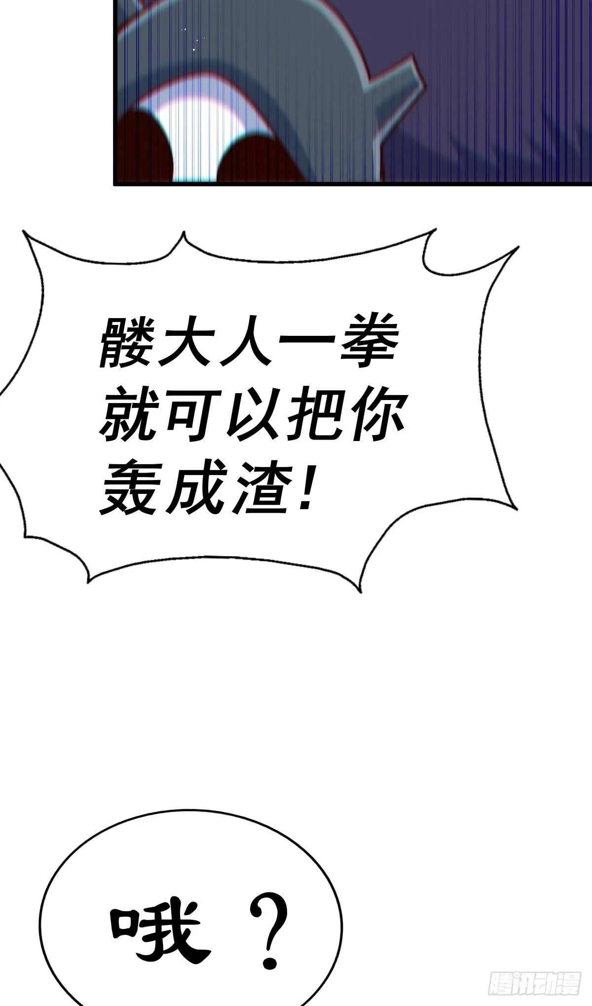 第136话 髅大人你骗鸟！ 第97页